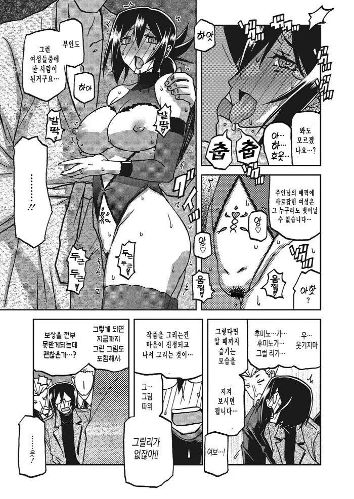 웹툰 이미지 254