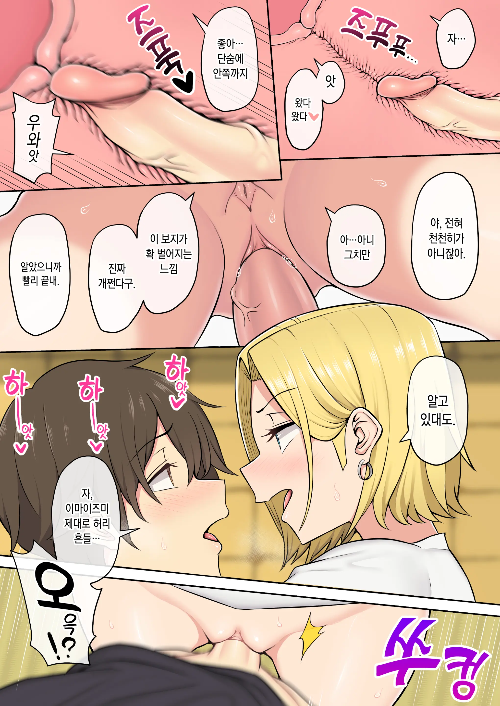 웹툰 이미지 92