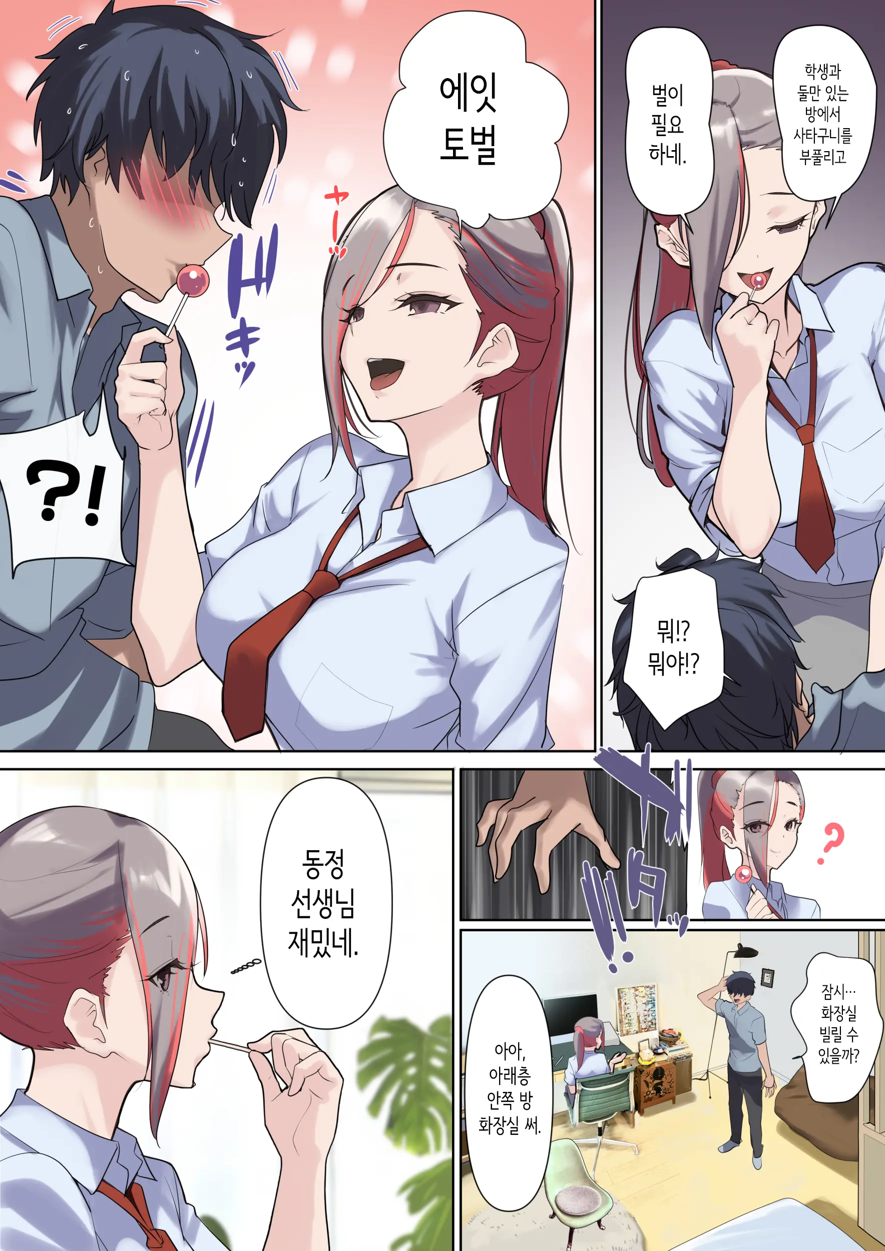 웹툰 이미지 45
