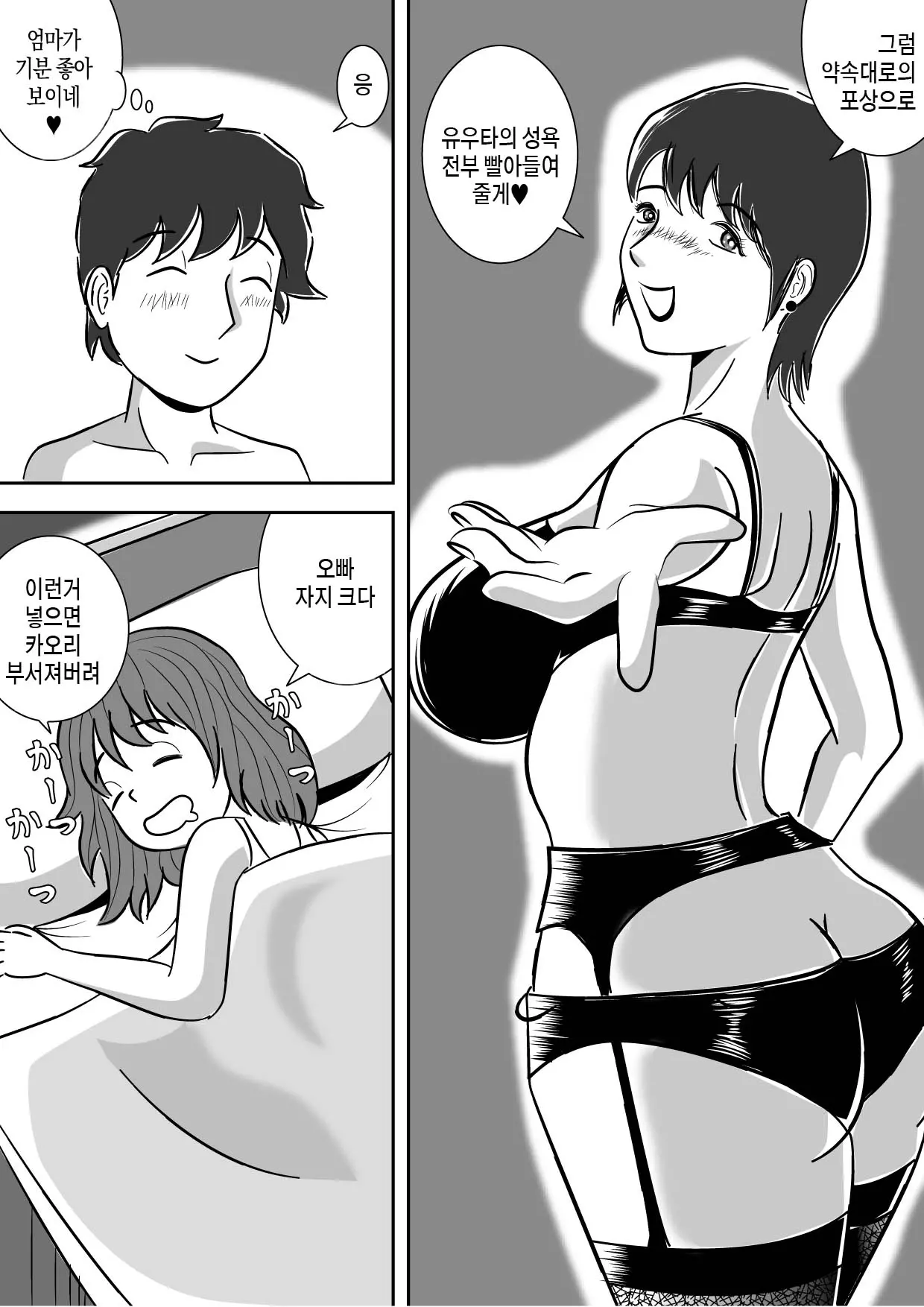 웹툰 이미지 20