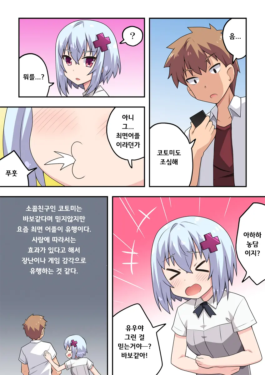 웹툰 이미지 1