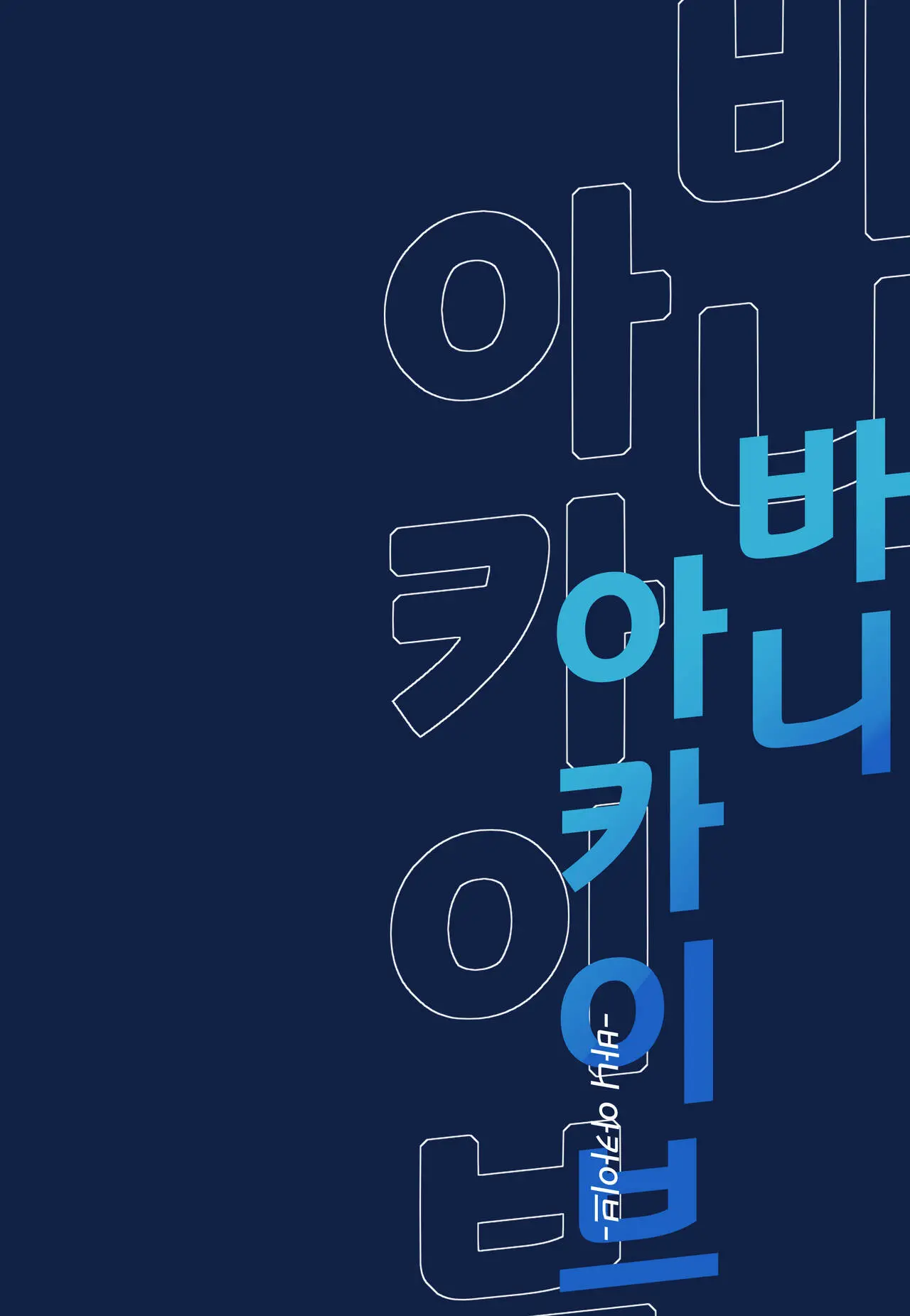 웹툰 이미지 15