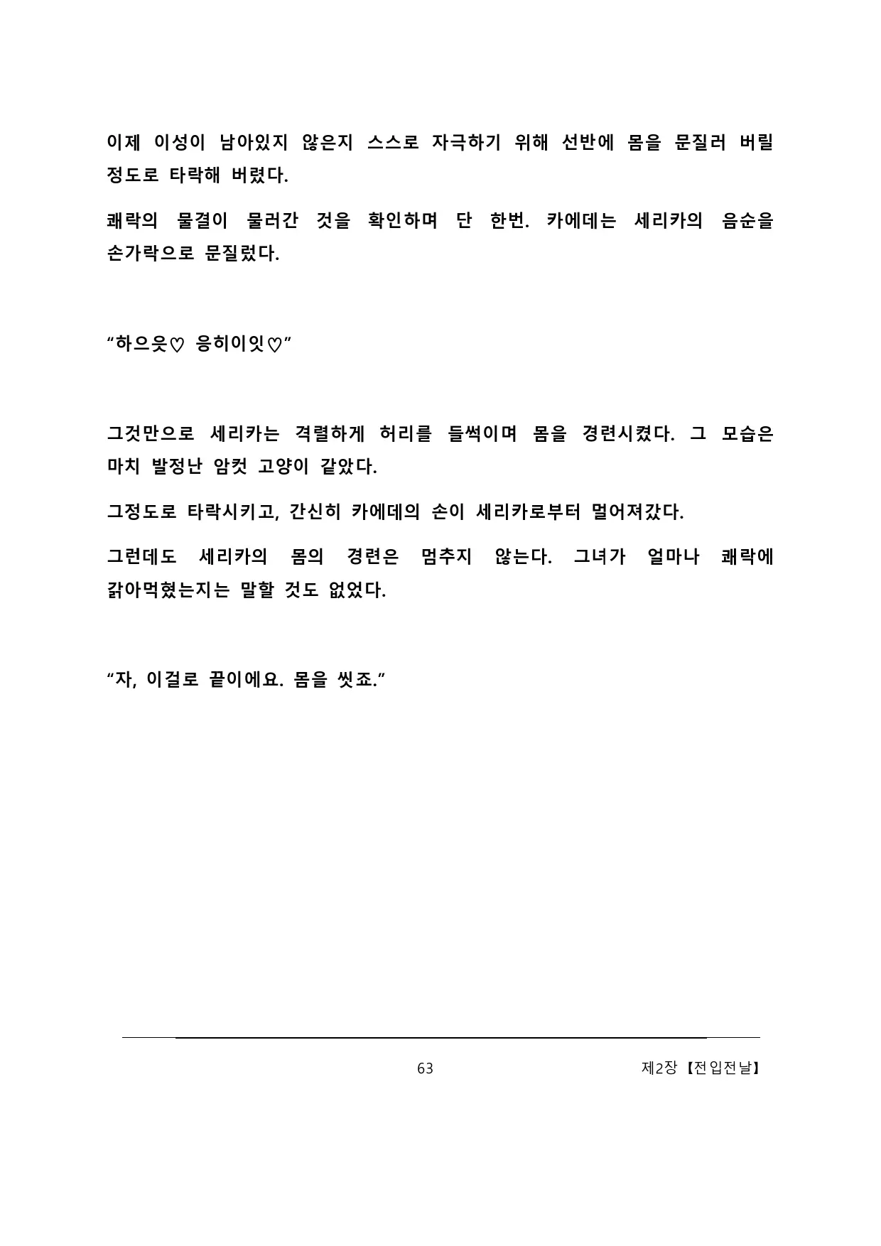 웹툰 이미지 68