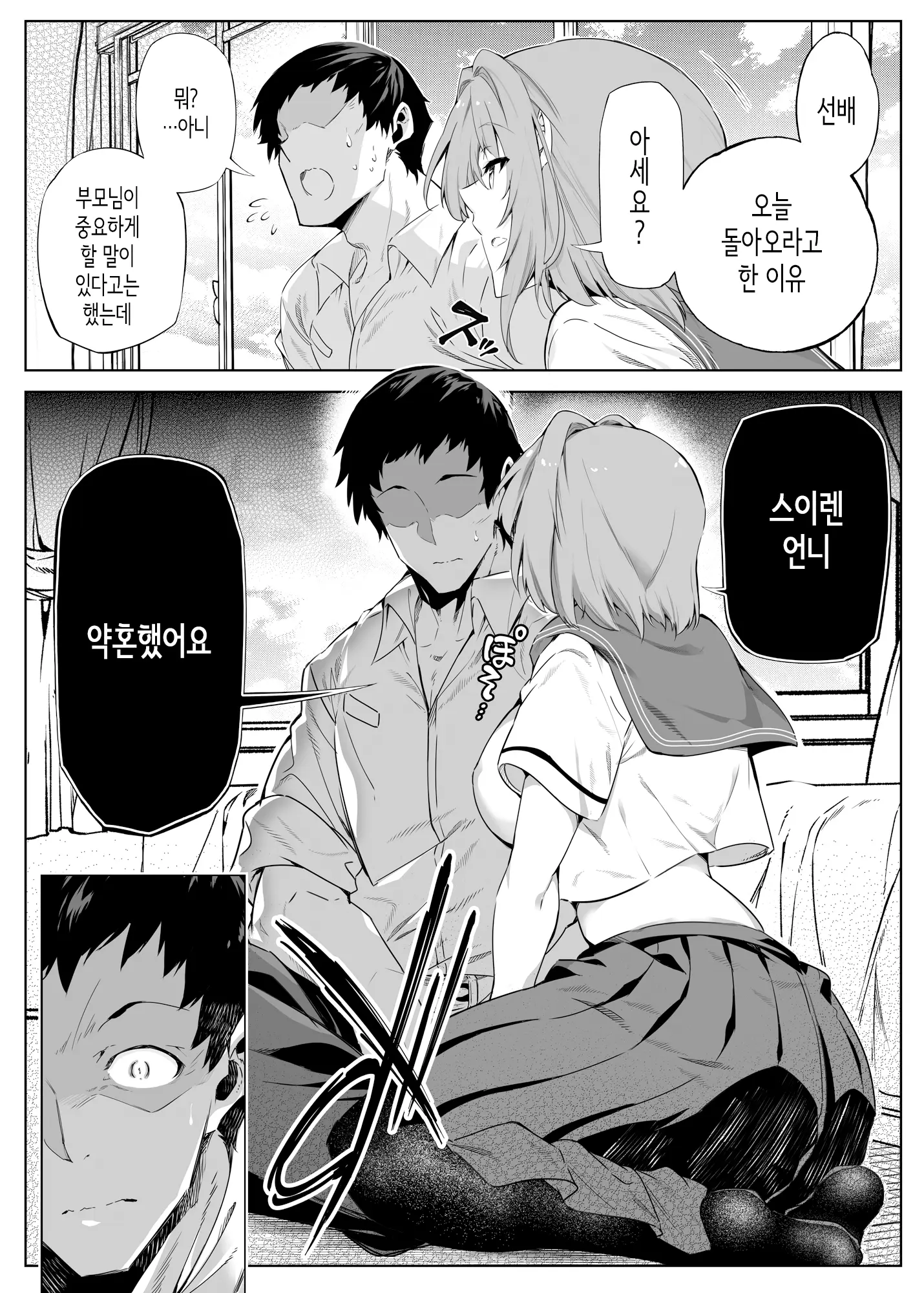 웹툰 이미지 19