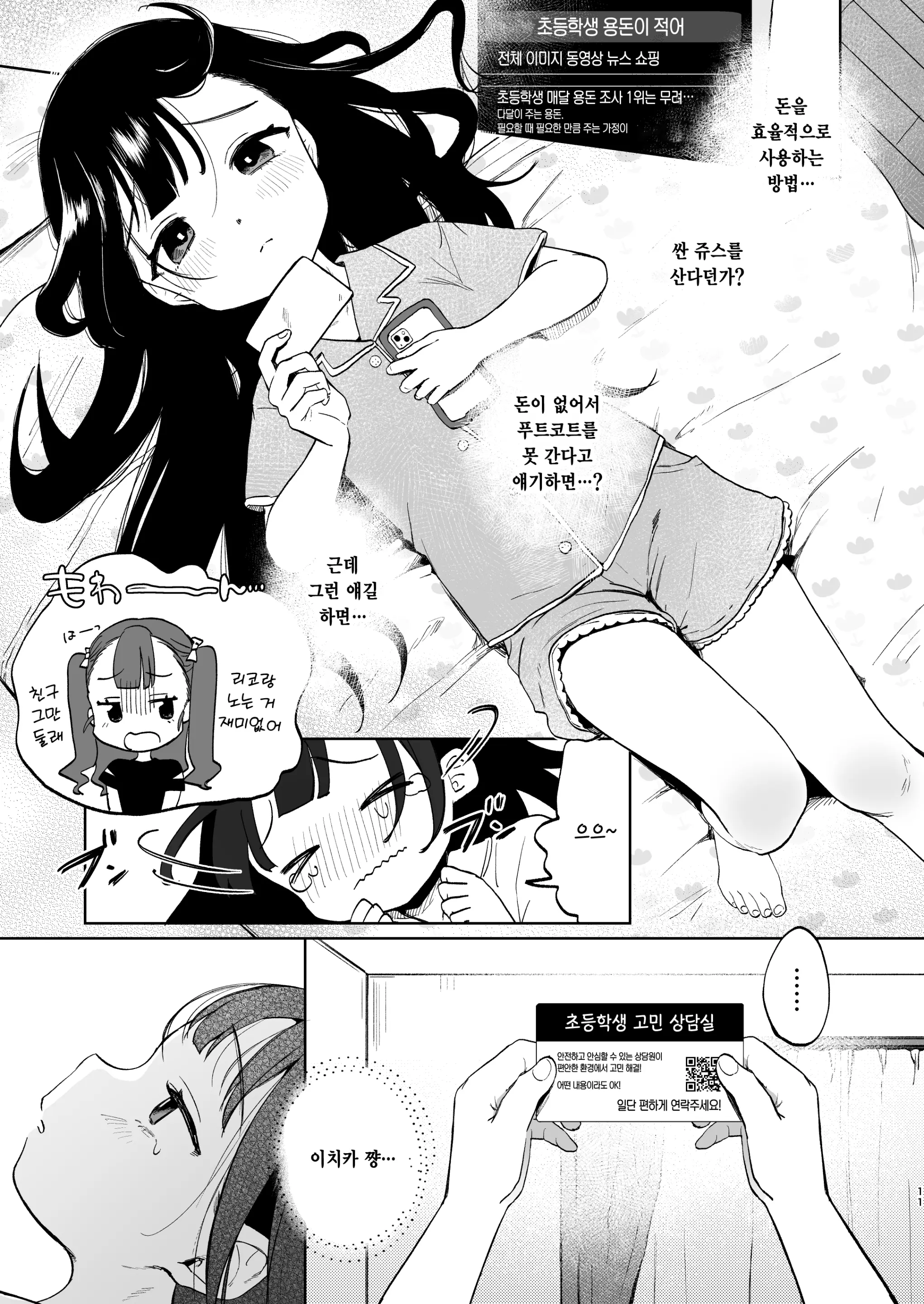 웹툰 이미지 9
