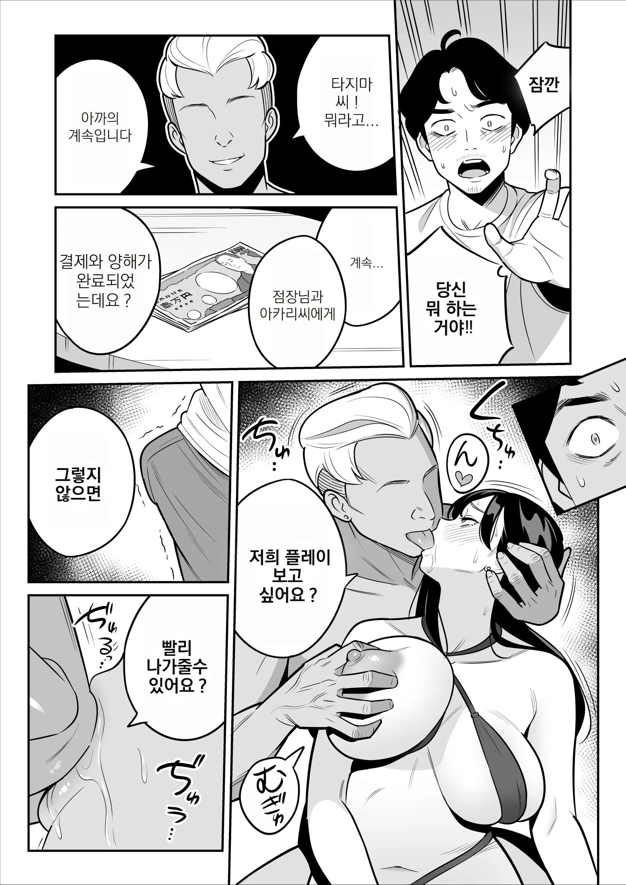 웹툰 이미지 27