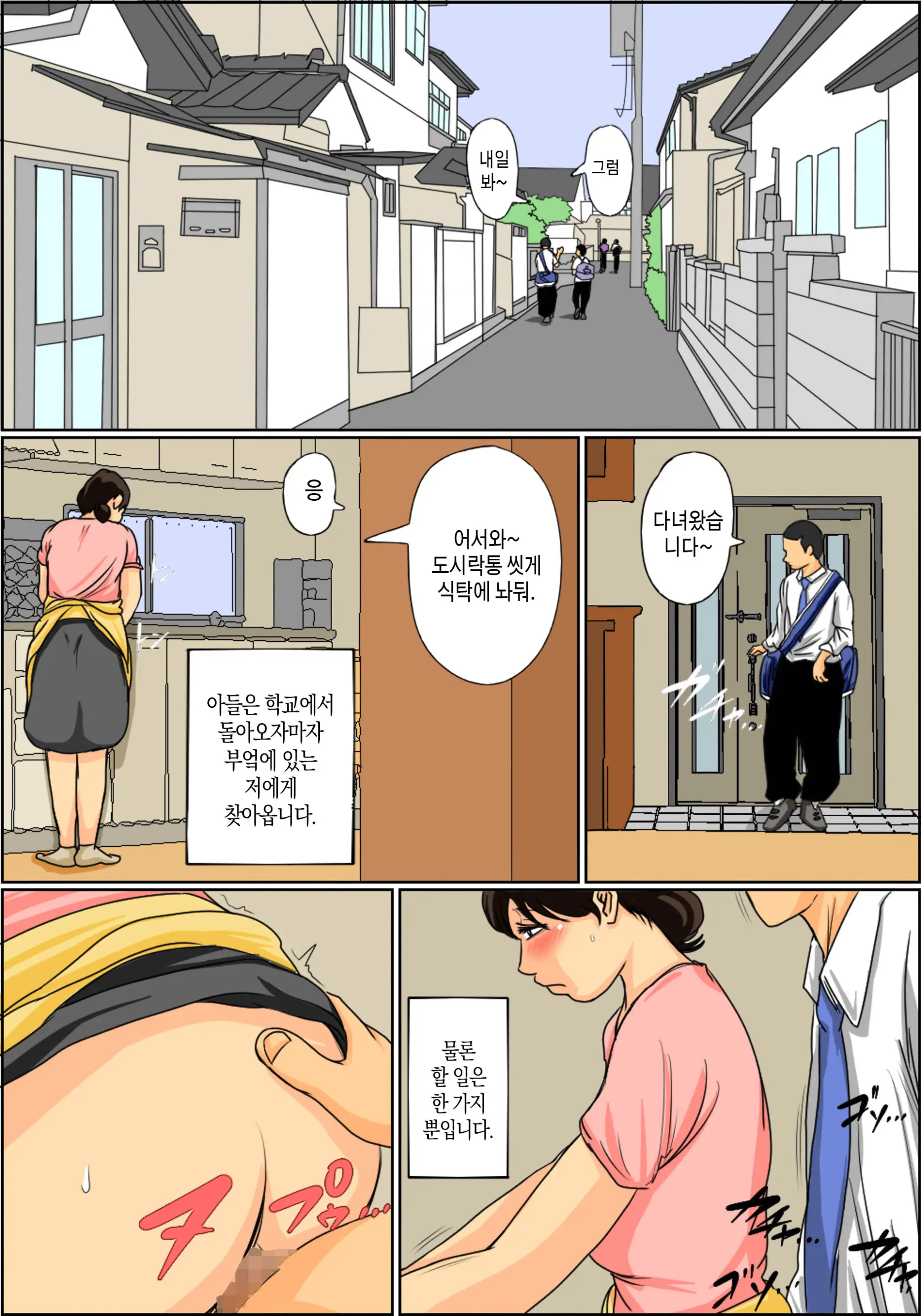 웹툰 이미지 2