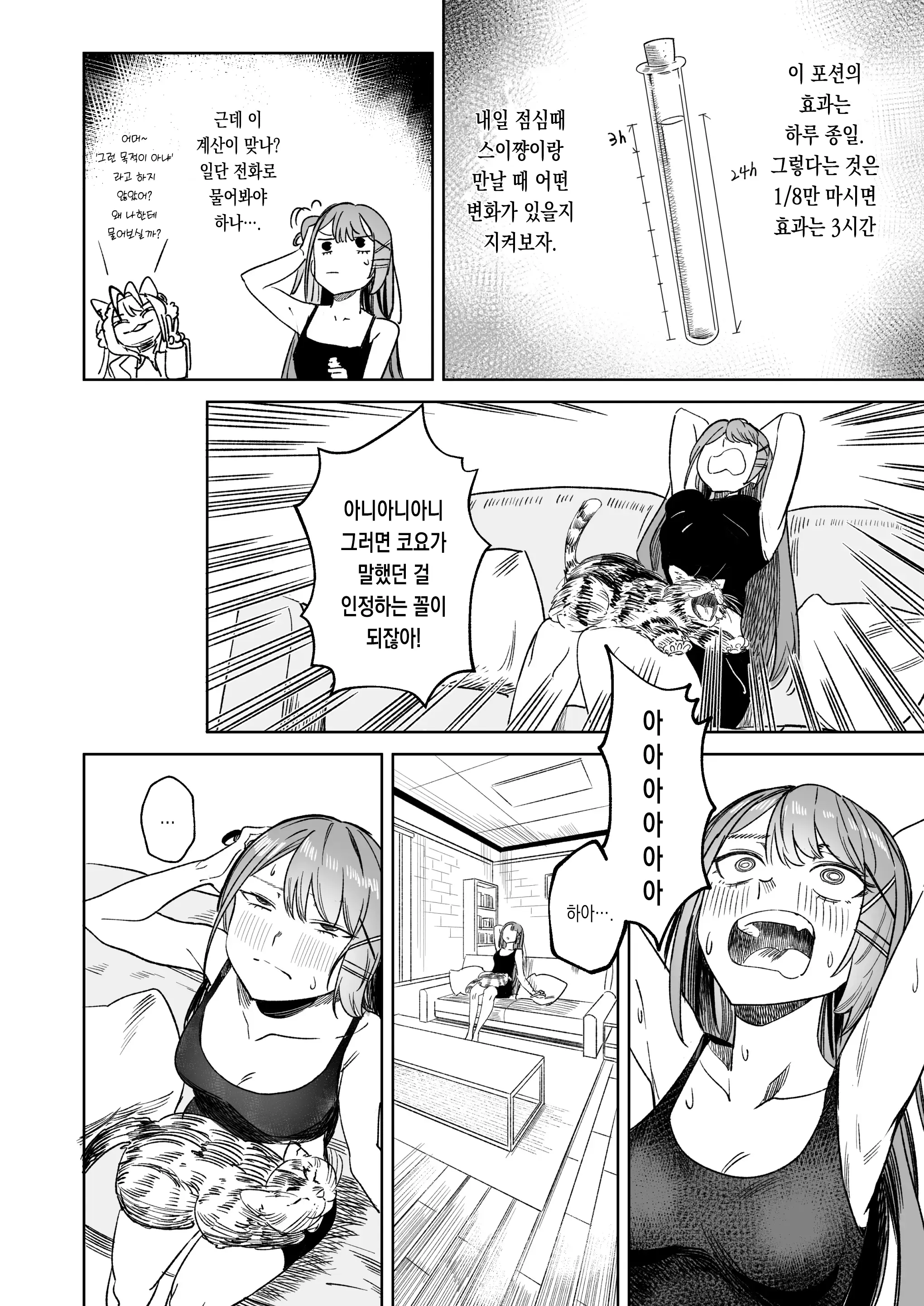 웹툰 이미지 15