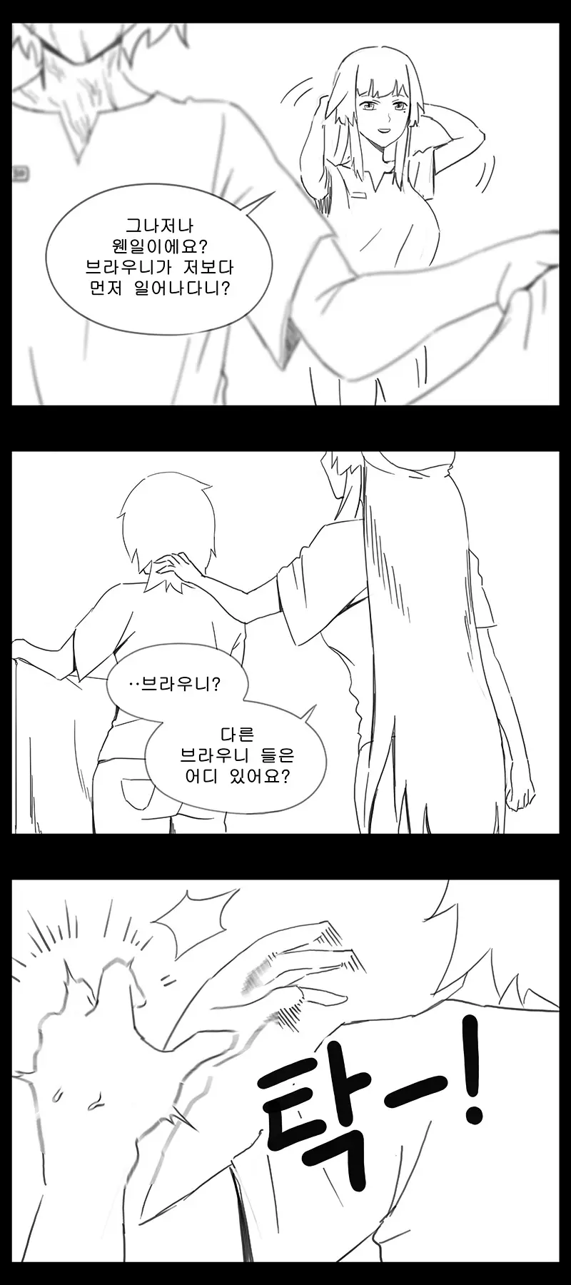 웹툰 이미지 495