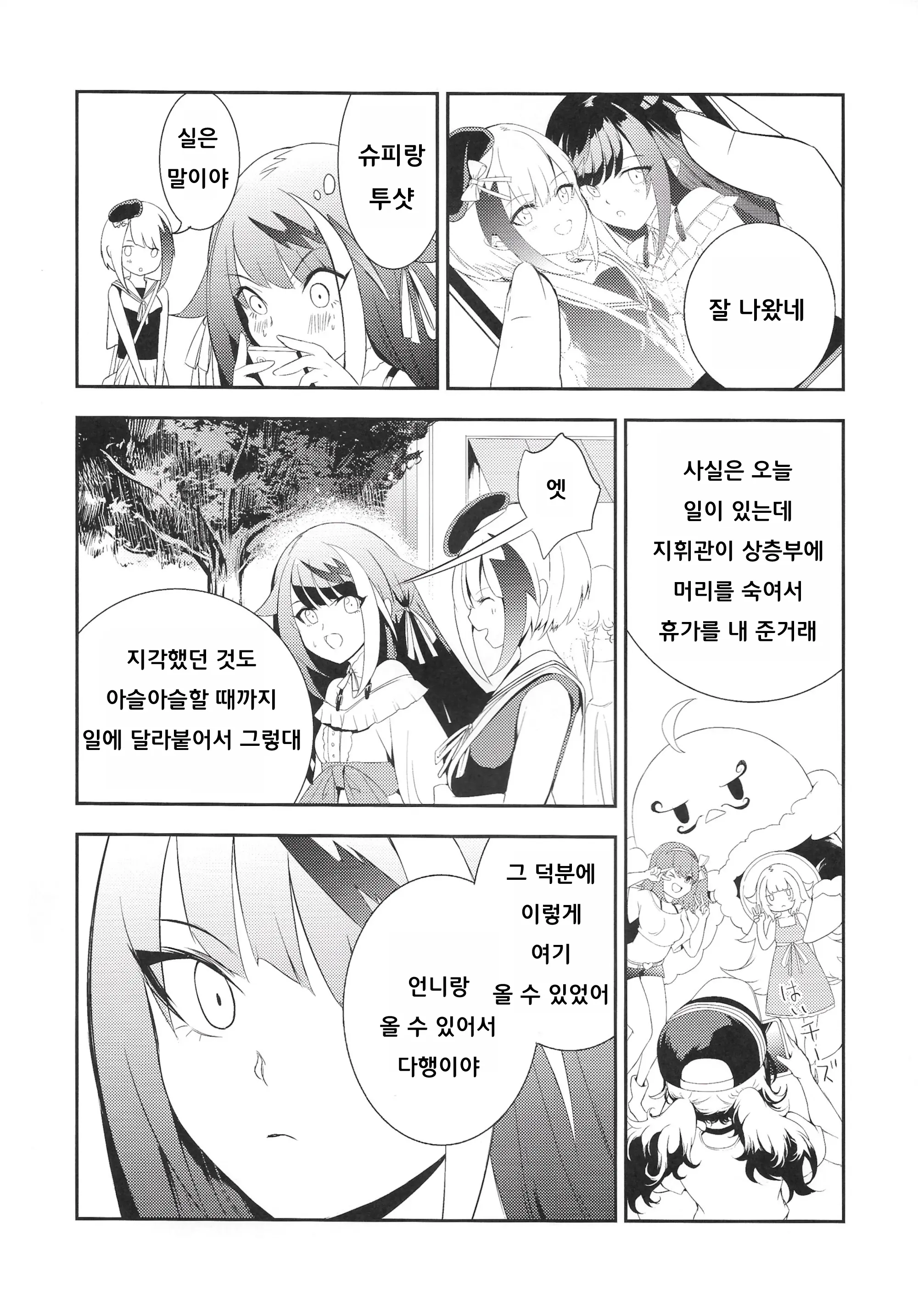 웹툰 이미지 34