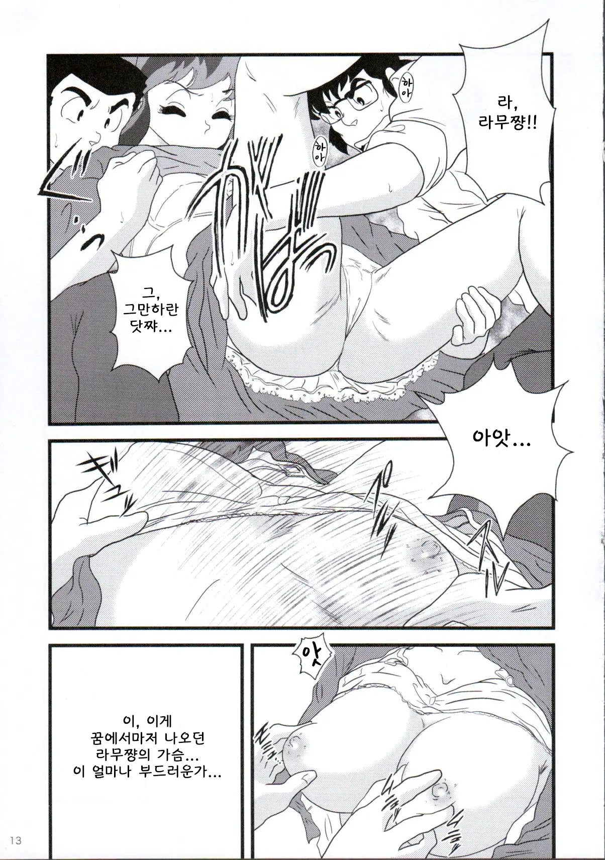 웹툰 이미지 14