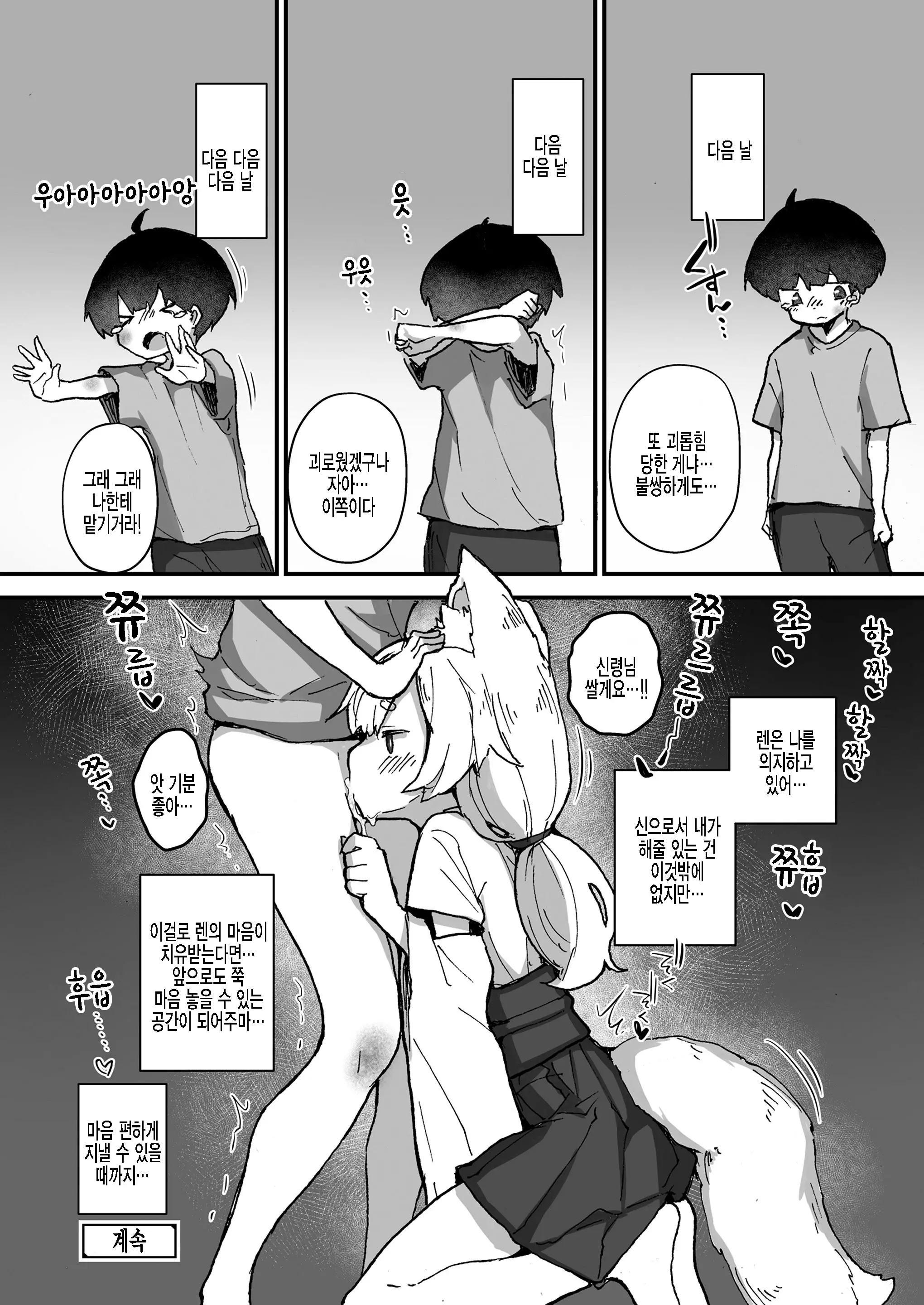웹툰 이미지 15