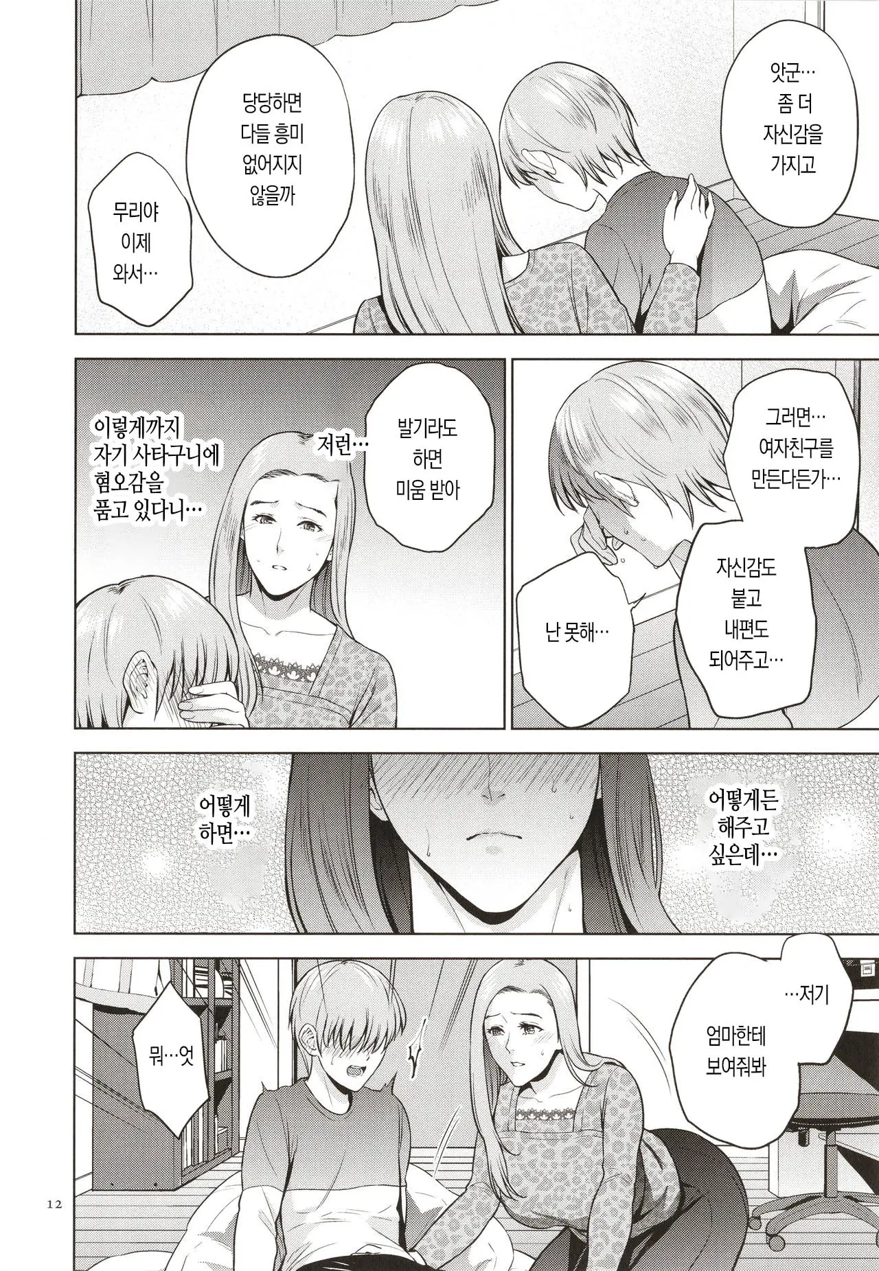 웹툰 이미지 11