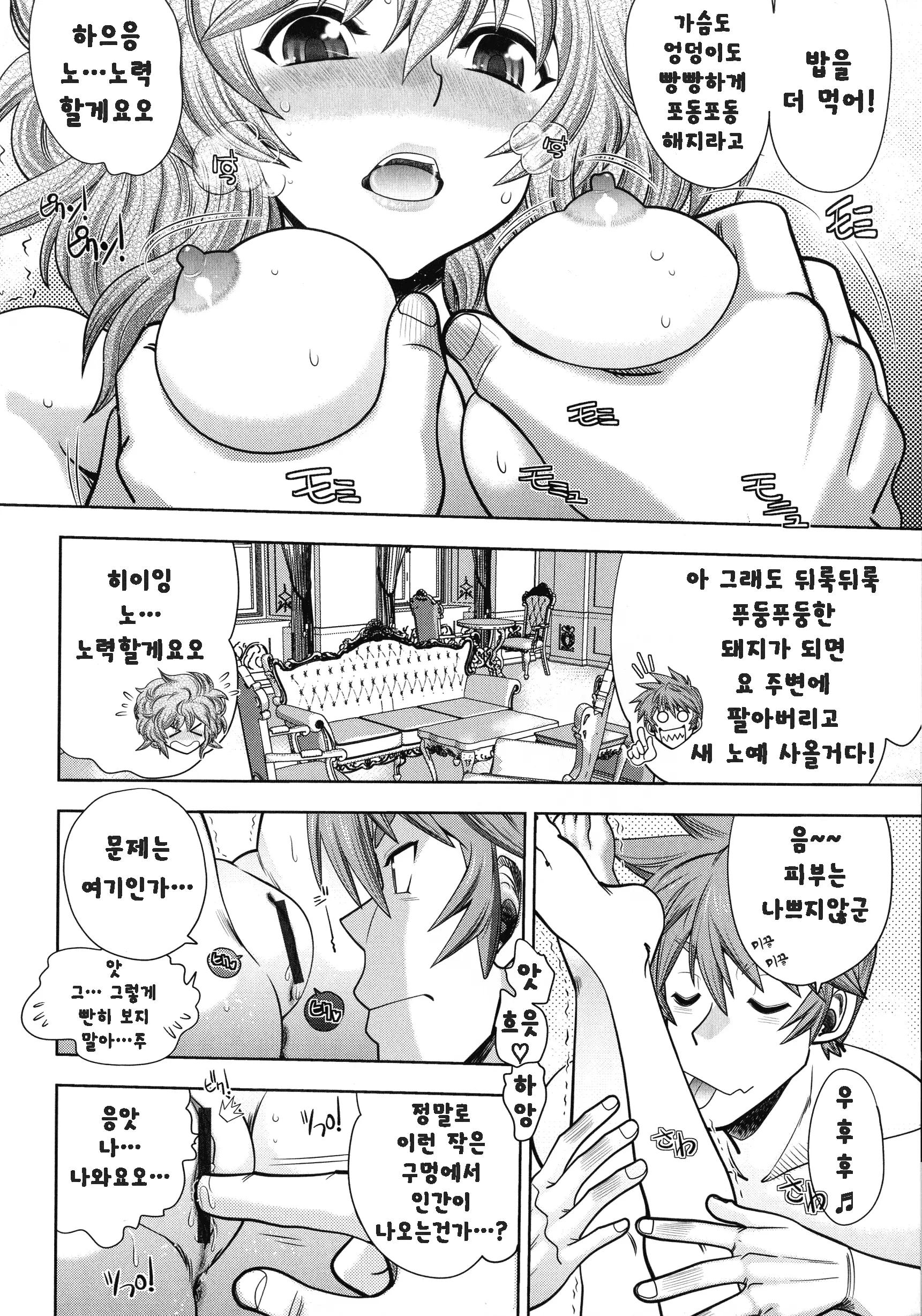웹툰 이미지 175