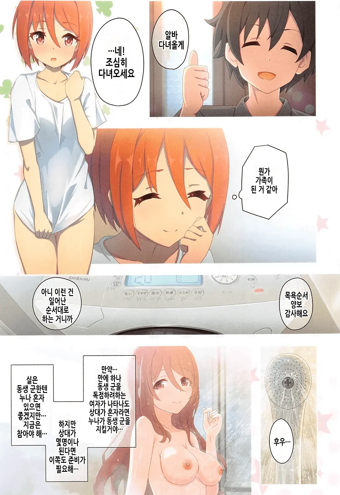 웹툰 이미지 32