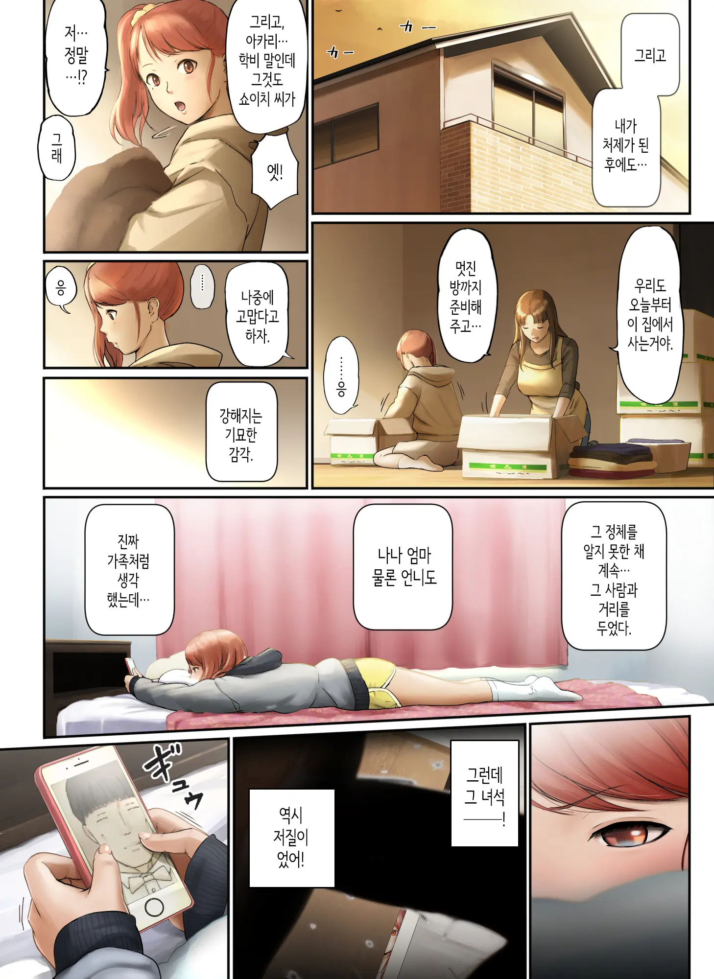 웹툰 이미지 58