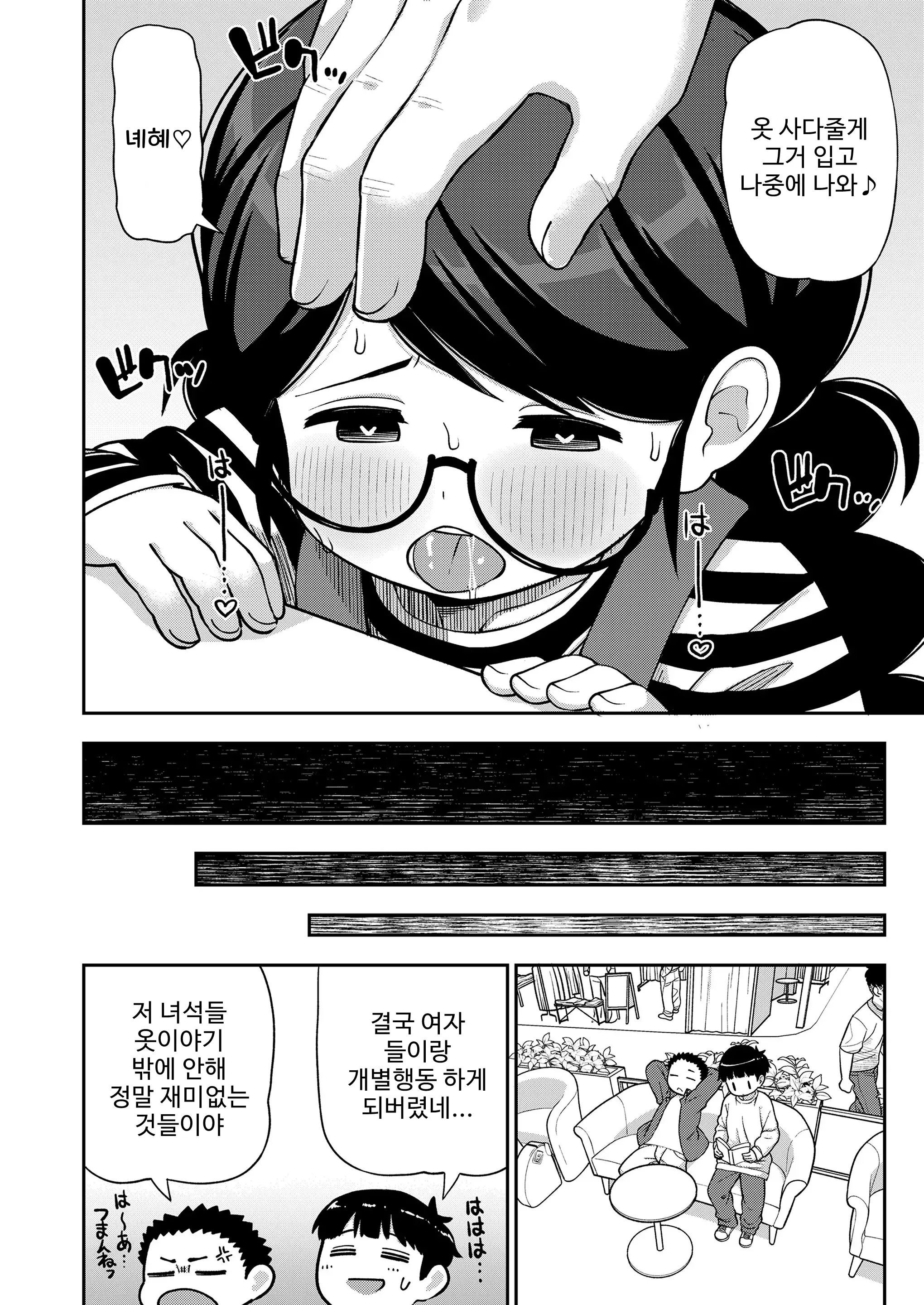 웹툰 이미지 29