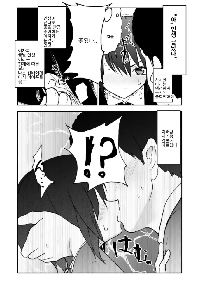 웹툰 이미지 42