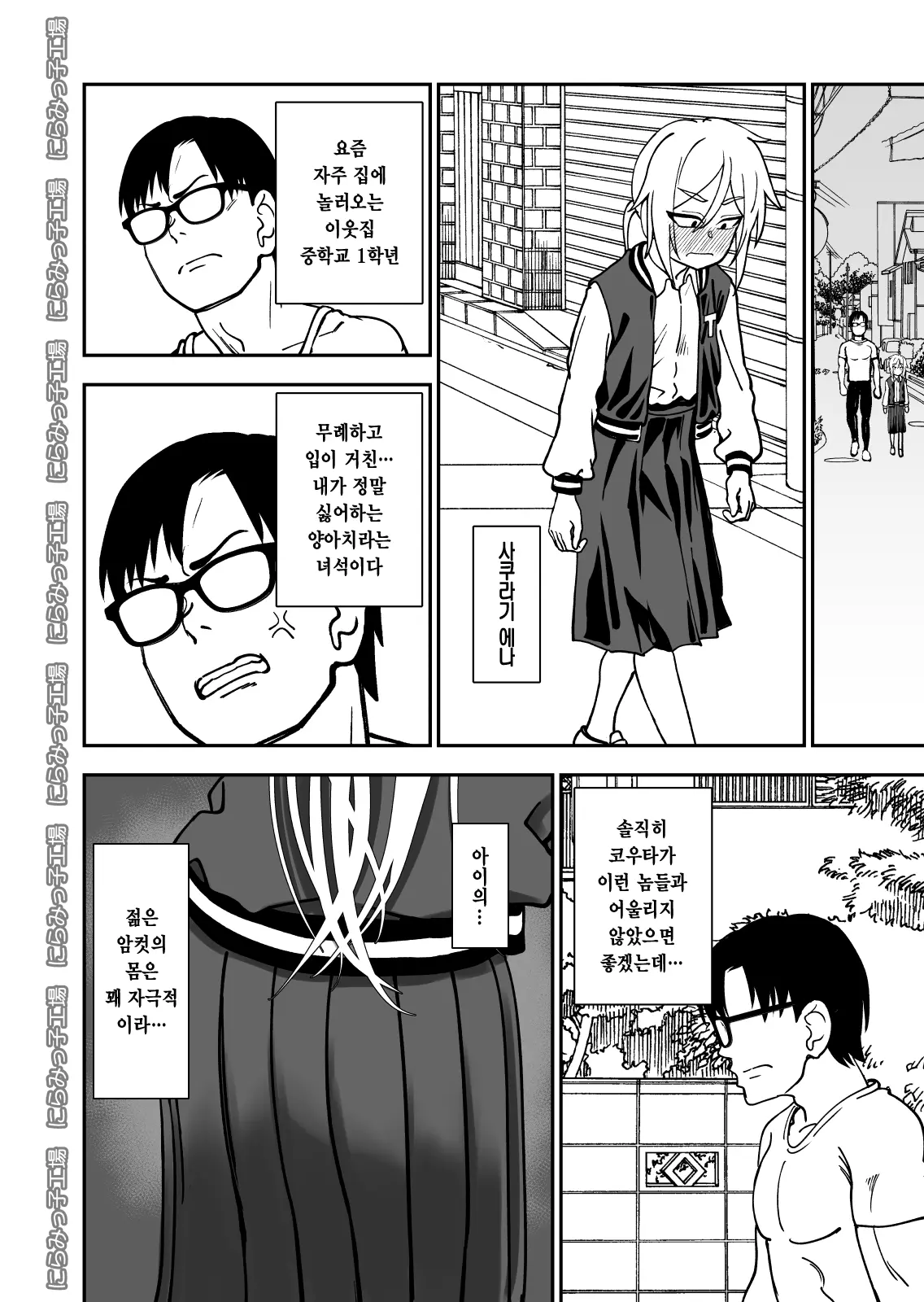 웹툰 이미지 3