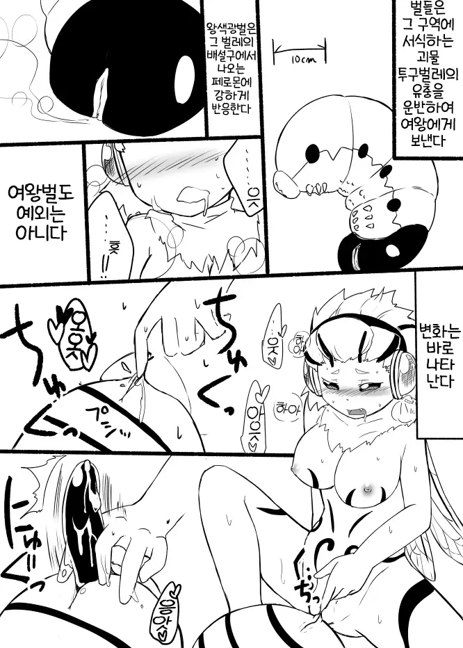 웹툰 이미지 12