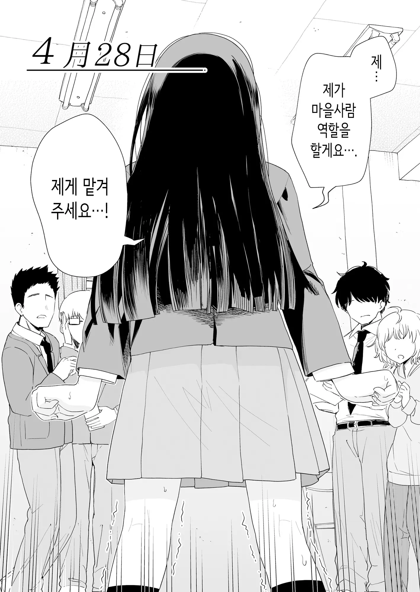 웹툰 이미지 28
