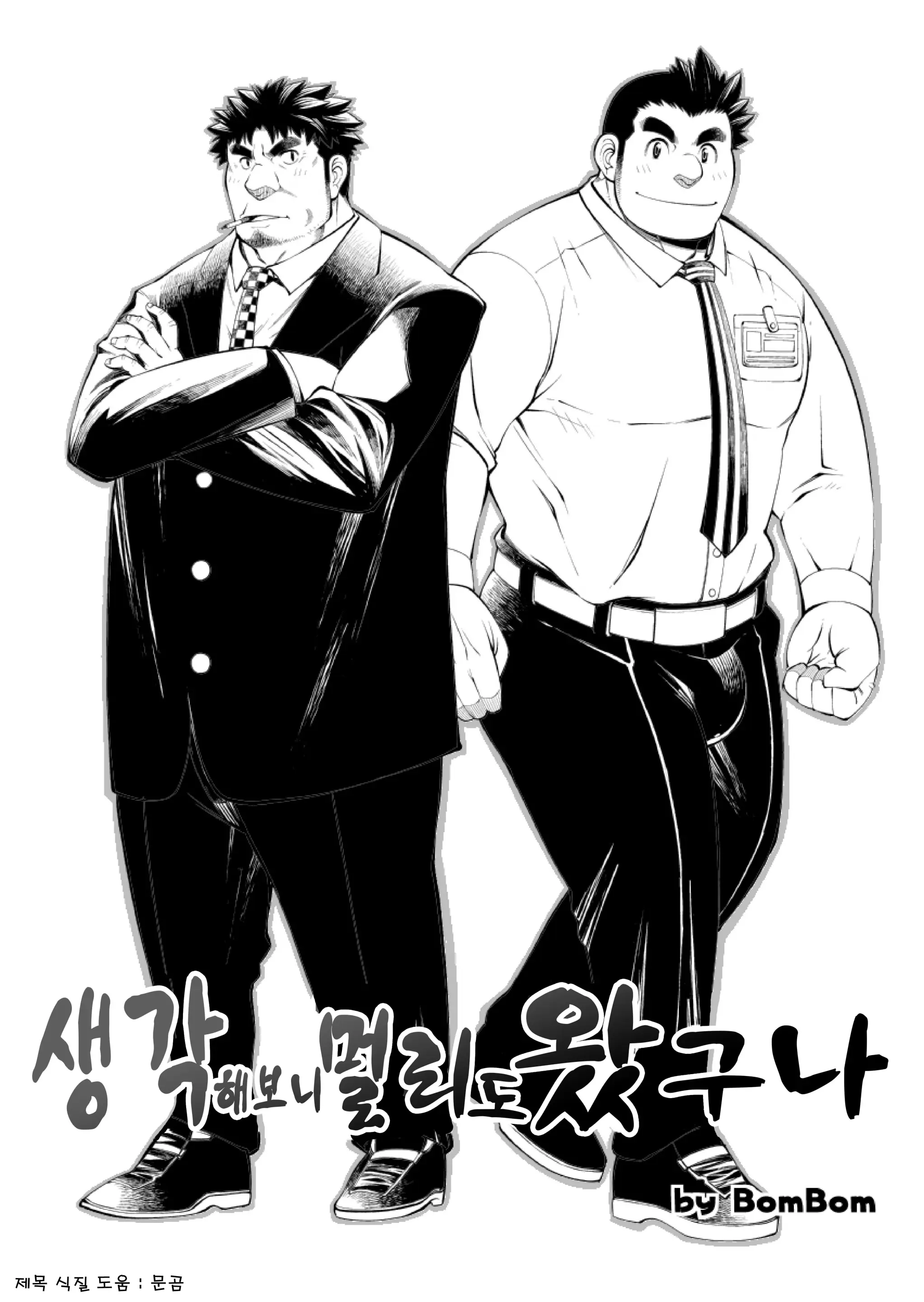웹툰 이미지 54