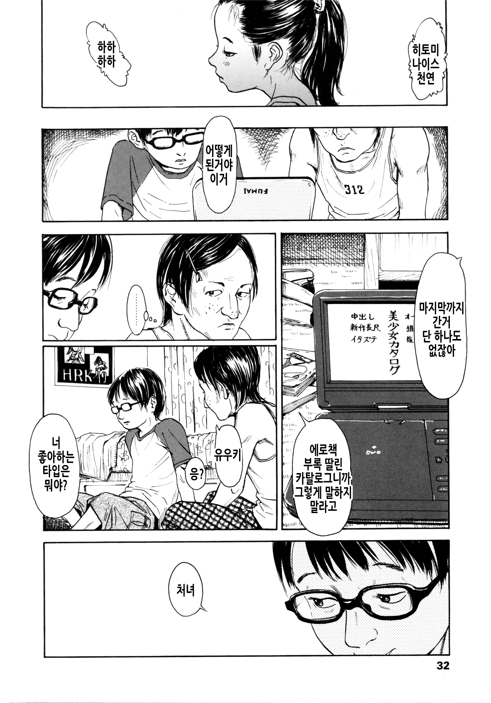 웹툰 이미지 34