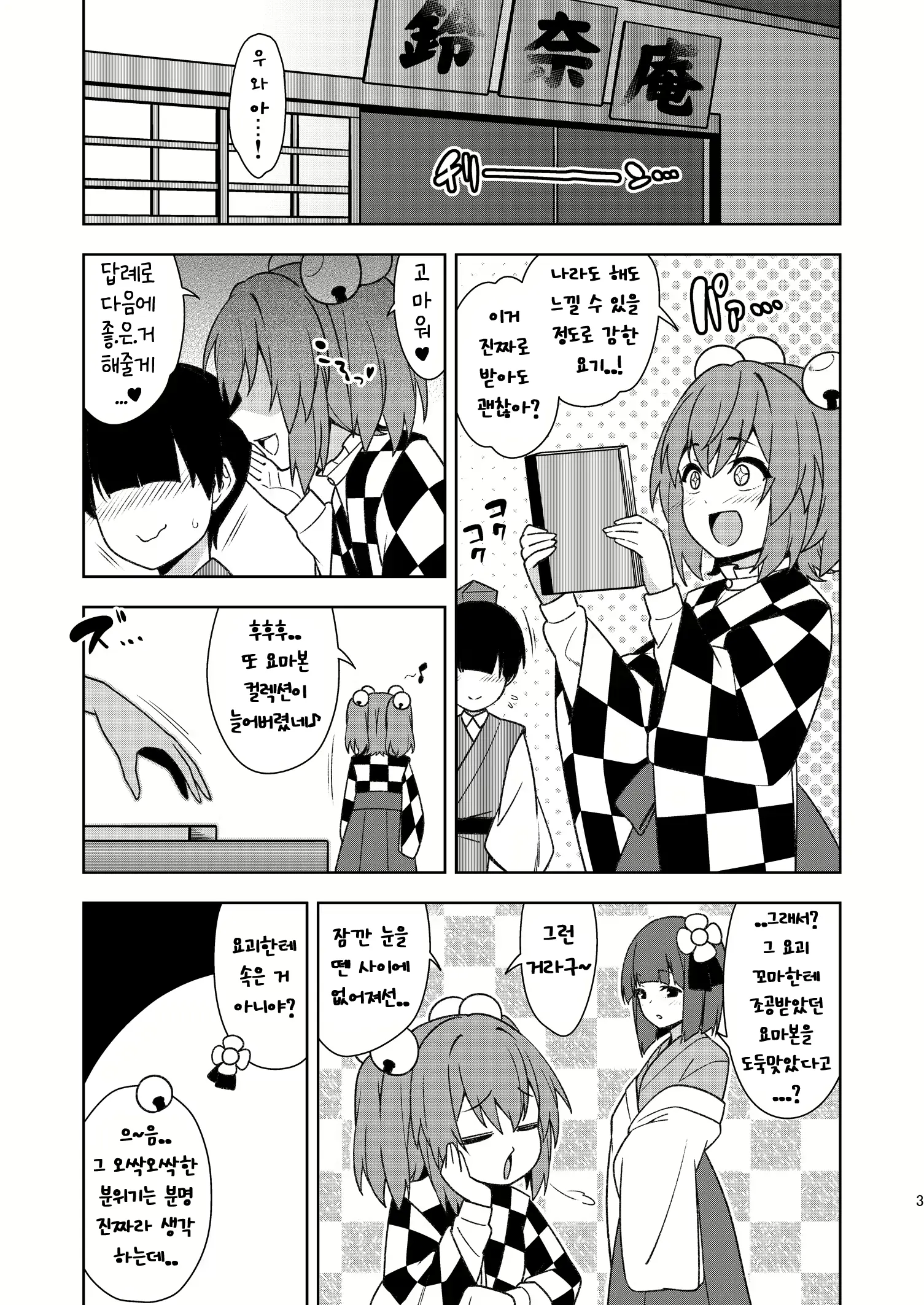 웹툰 이미지 1
