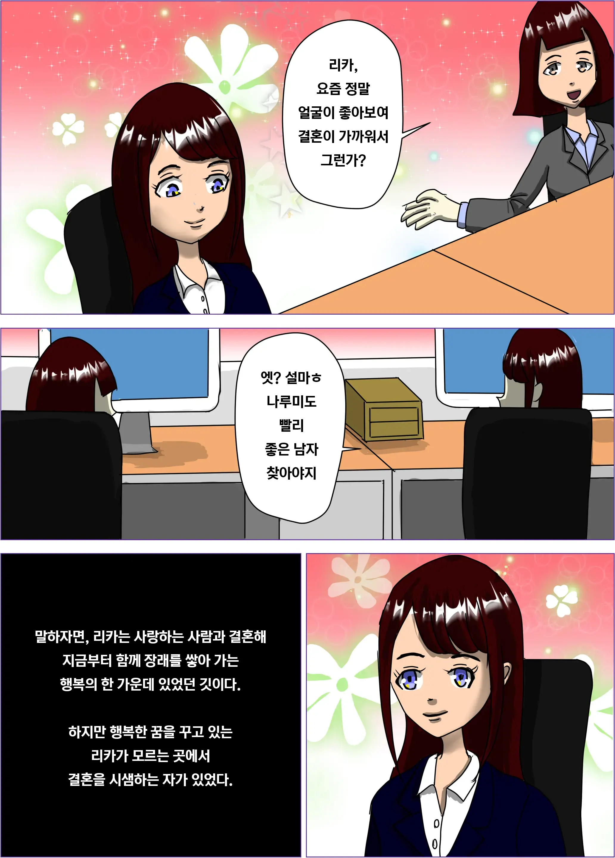 웹툰 이미지 3