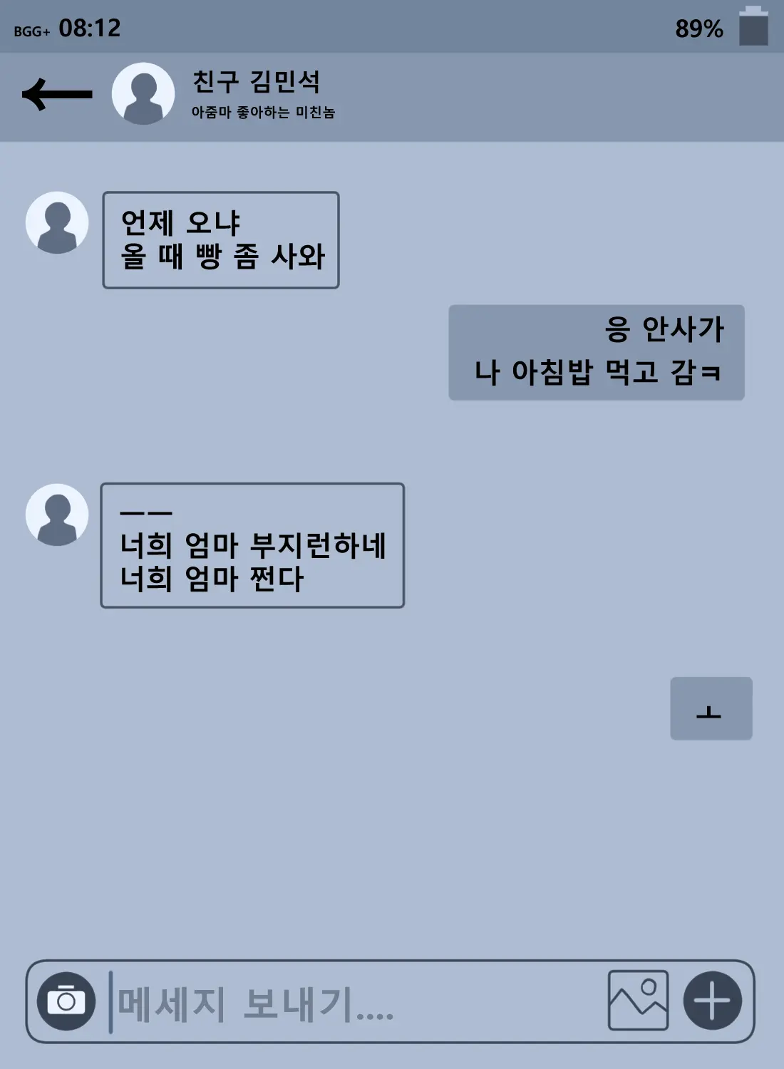 웹툰 이미지 2