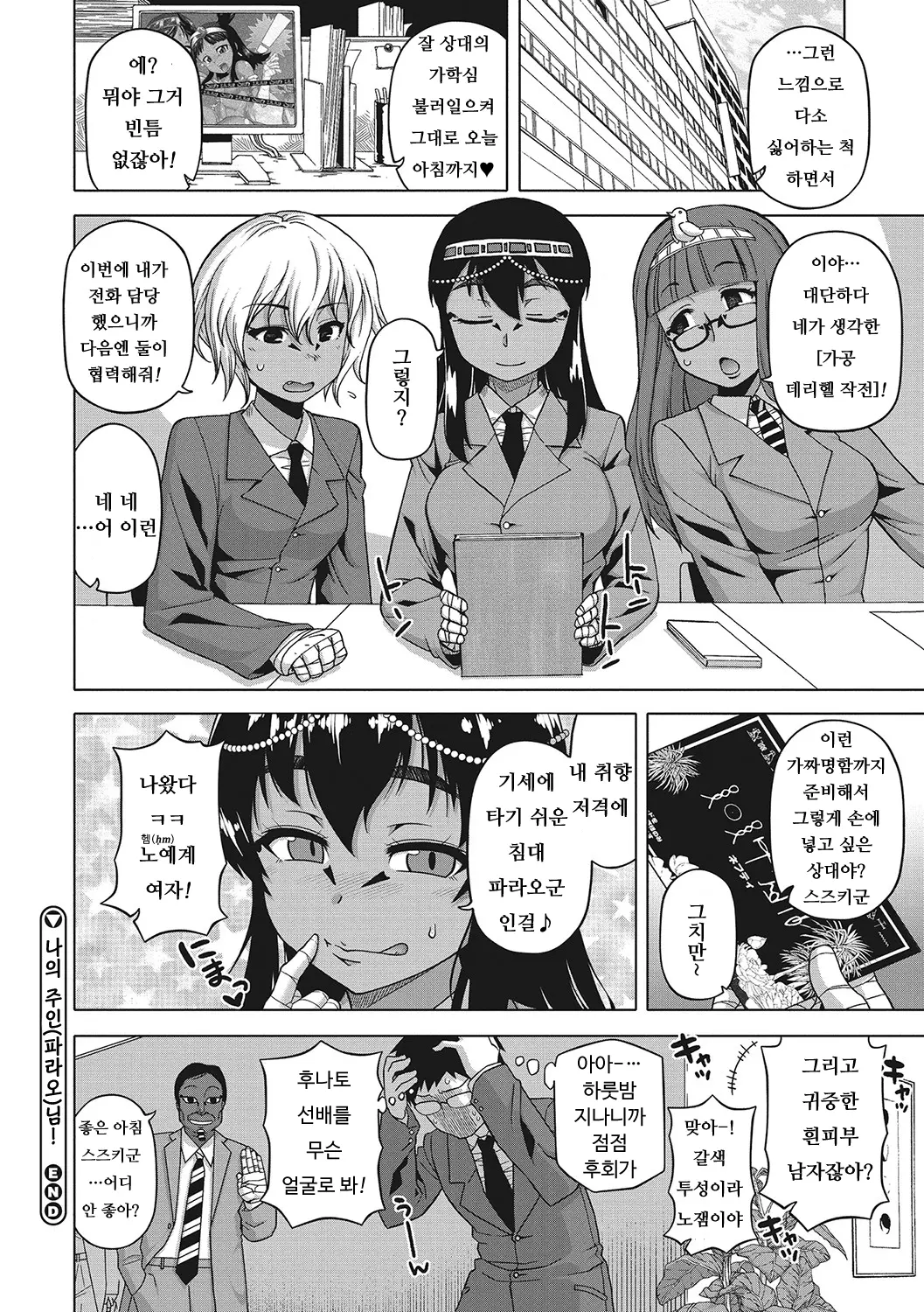 웹툰 이미지 23