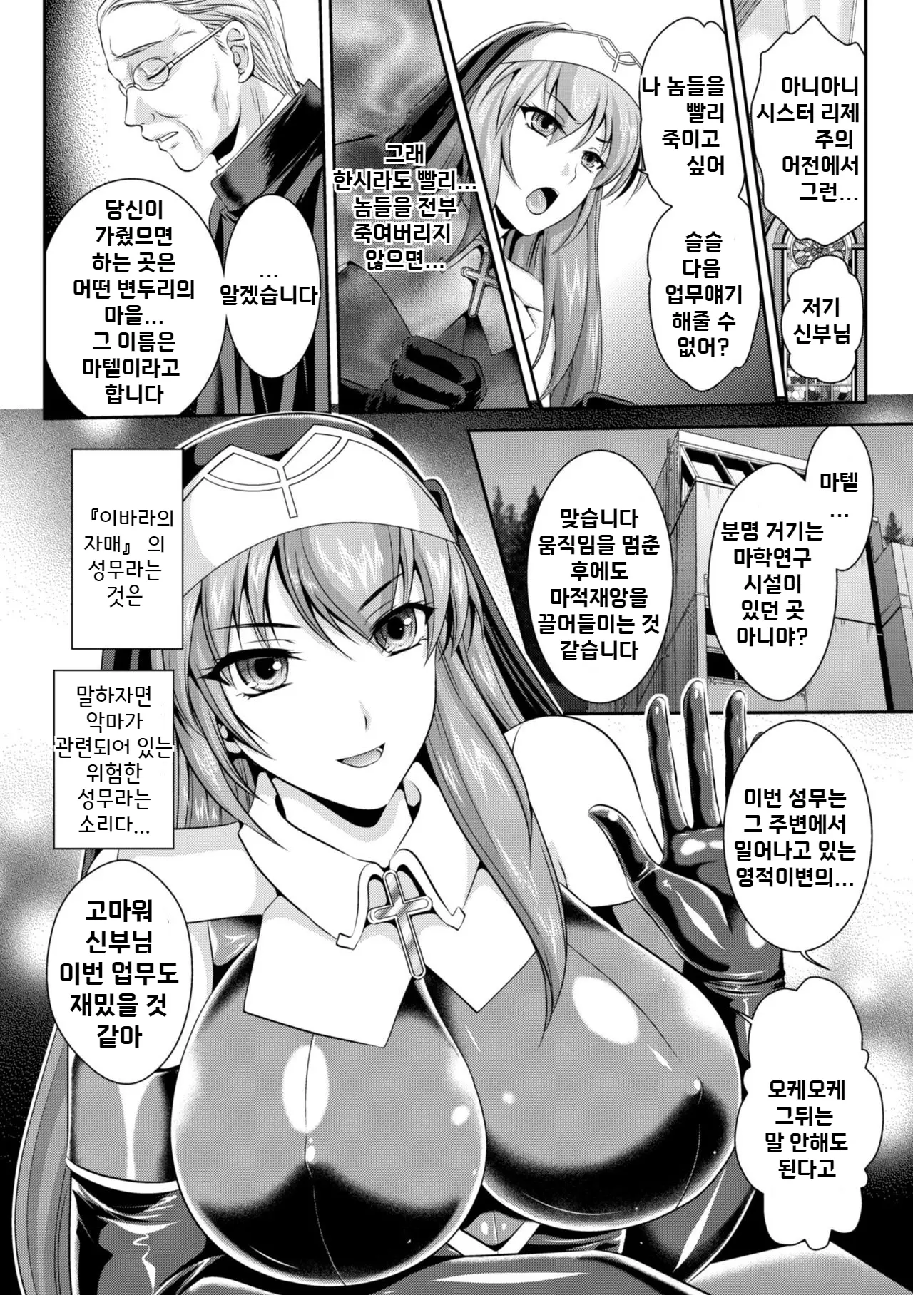 웹툰 이미지 12