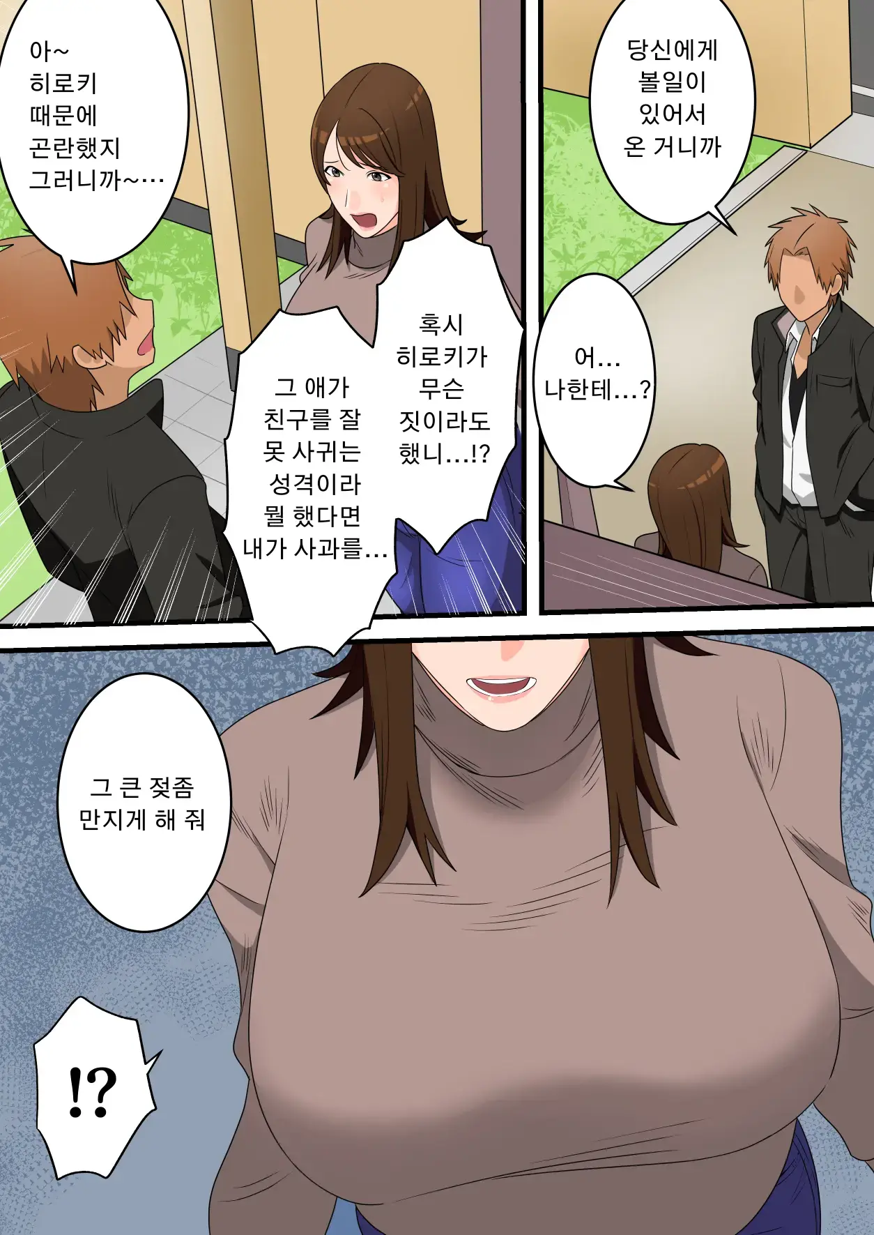 웹툰 이미지 14