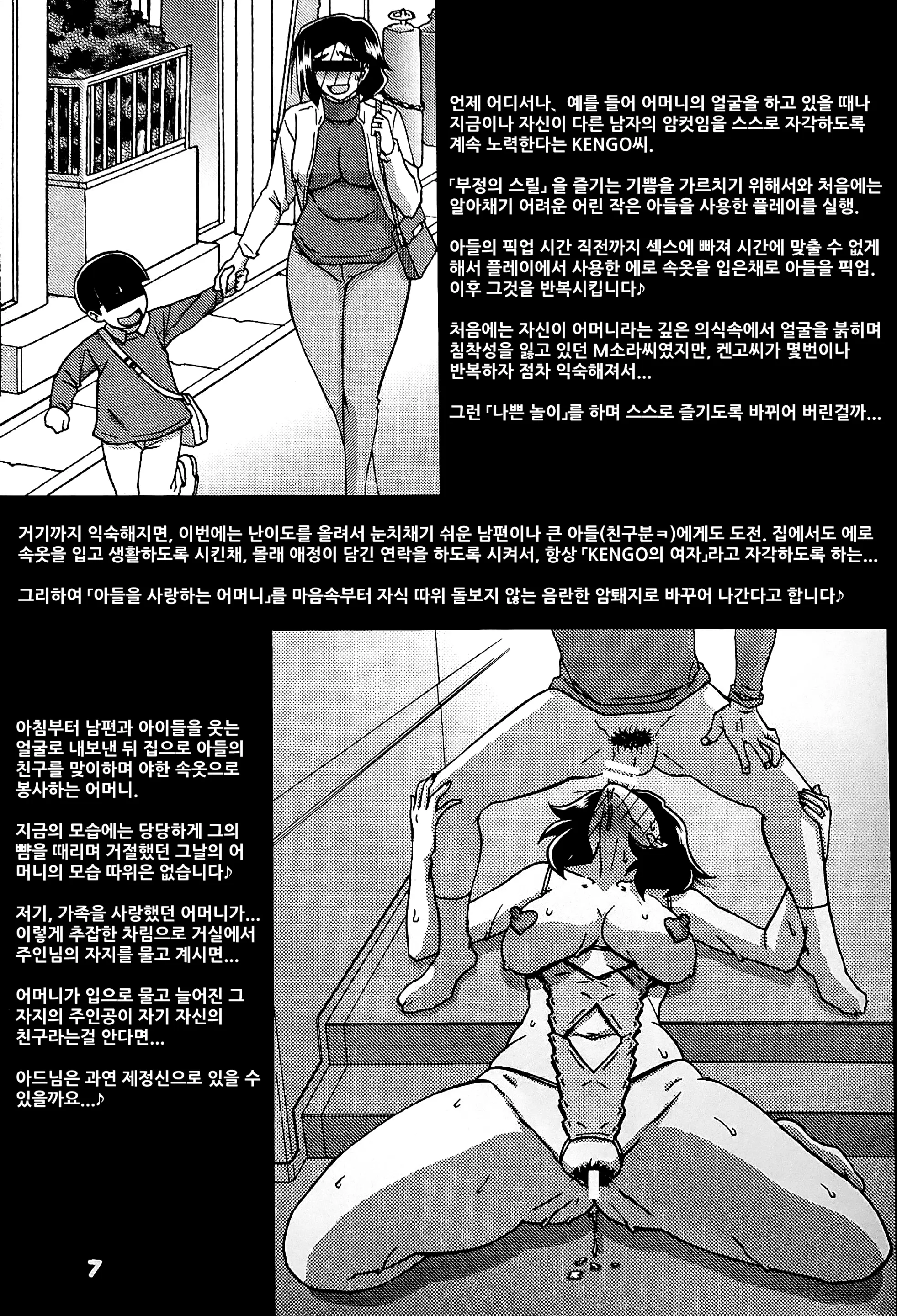 웹툰 이미지 5