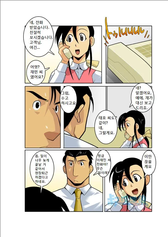 웹툰 이미지 55