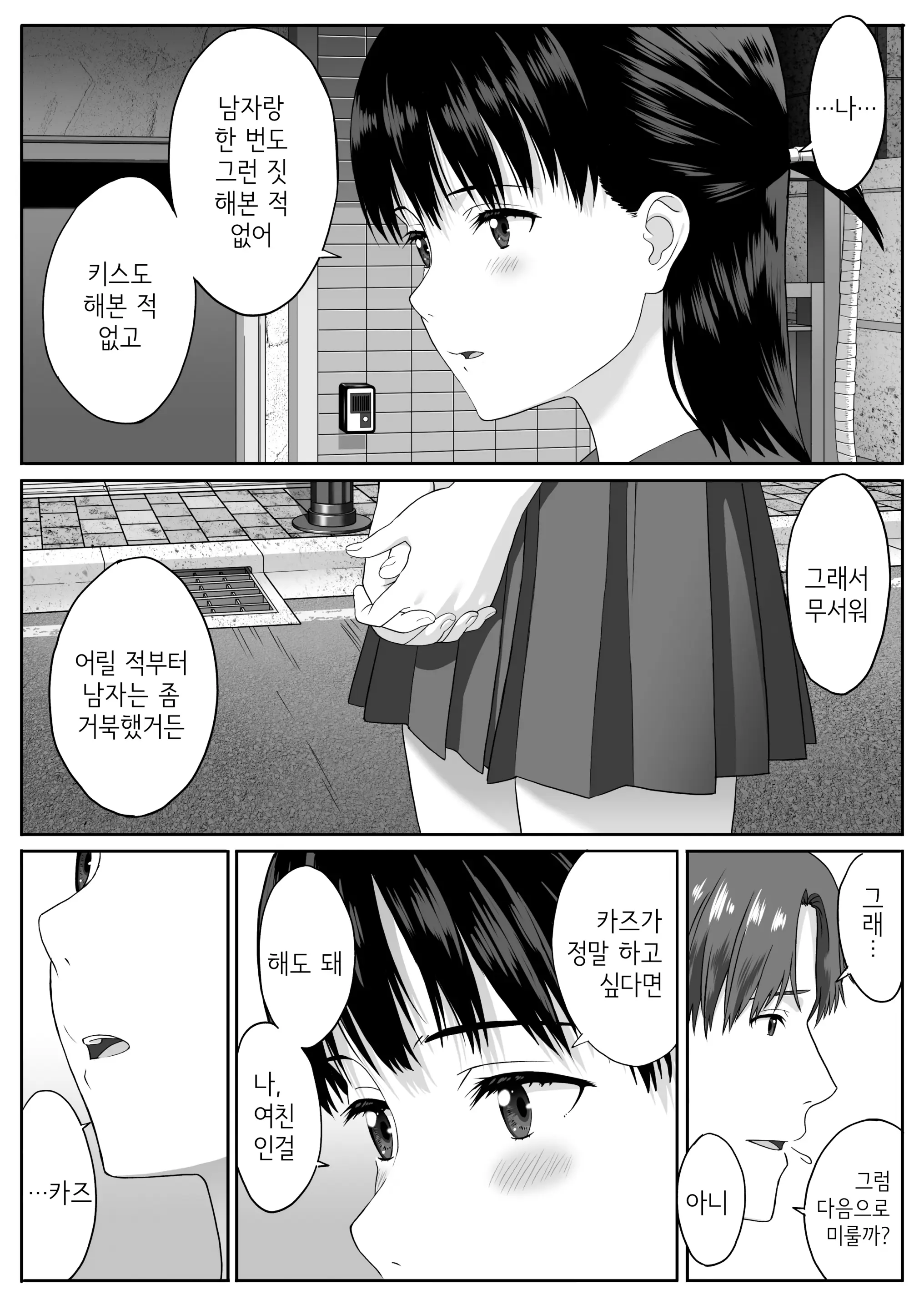 웹툰 이미지 14
