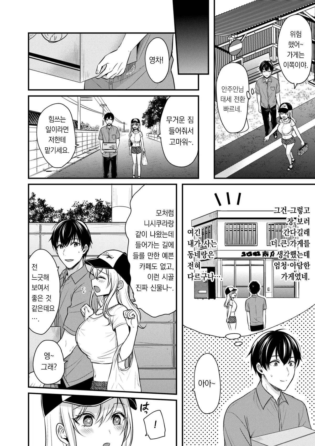 웹툰 이미지 7