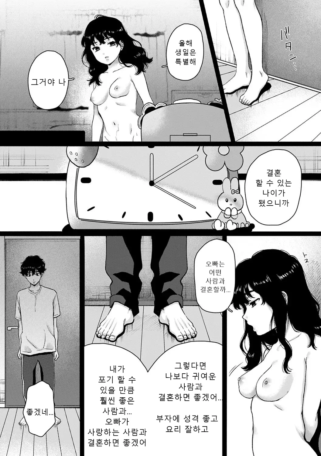 웹툰 이미지 73