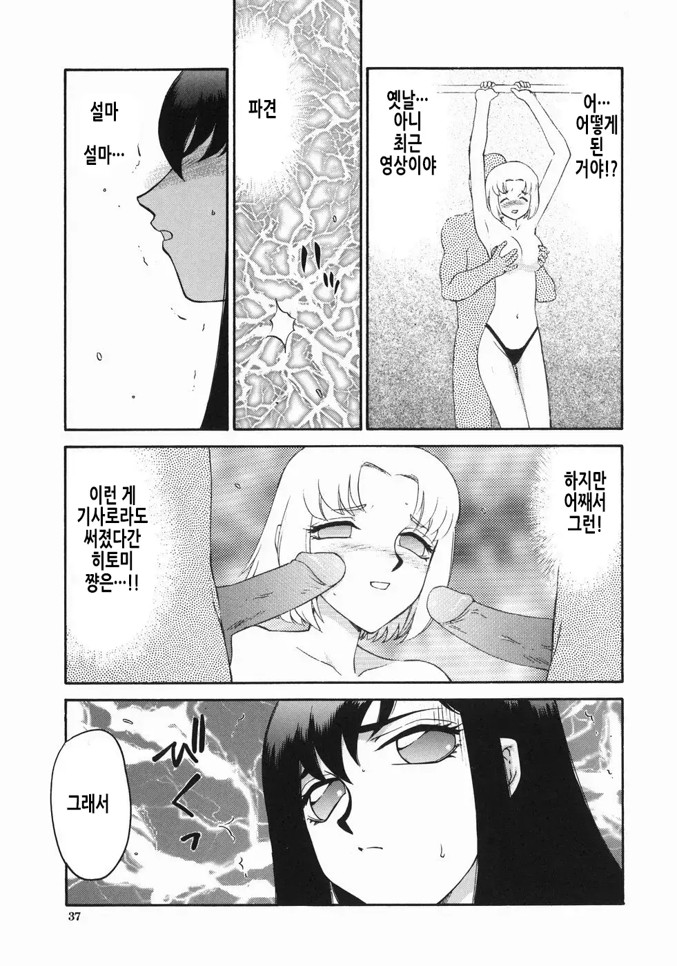 웹툰 이미지 39