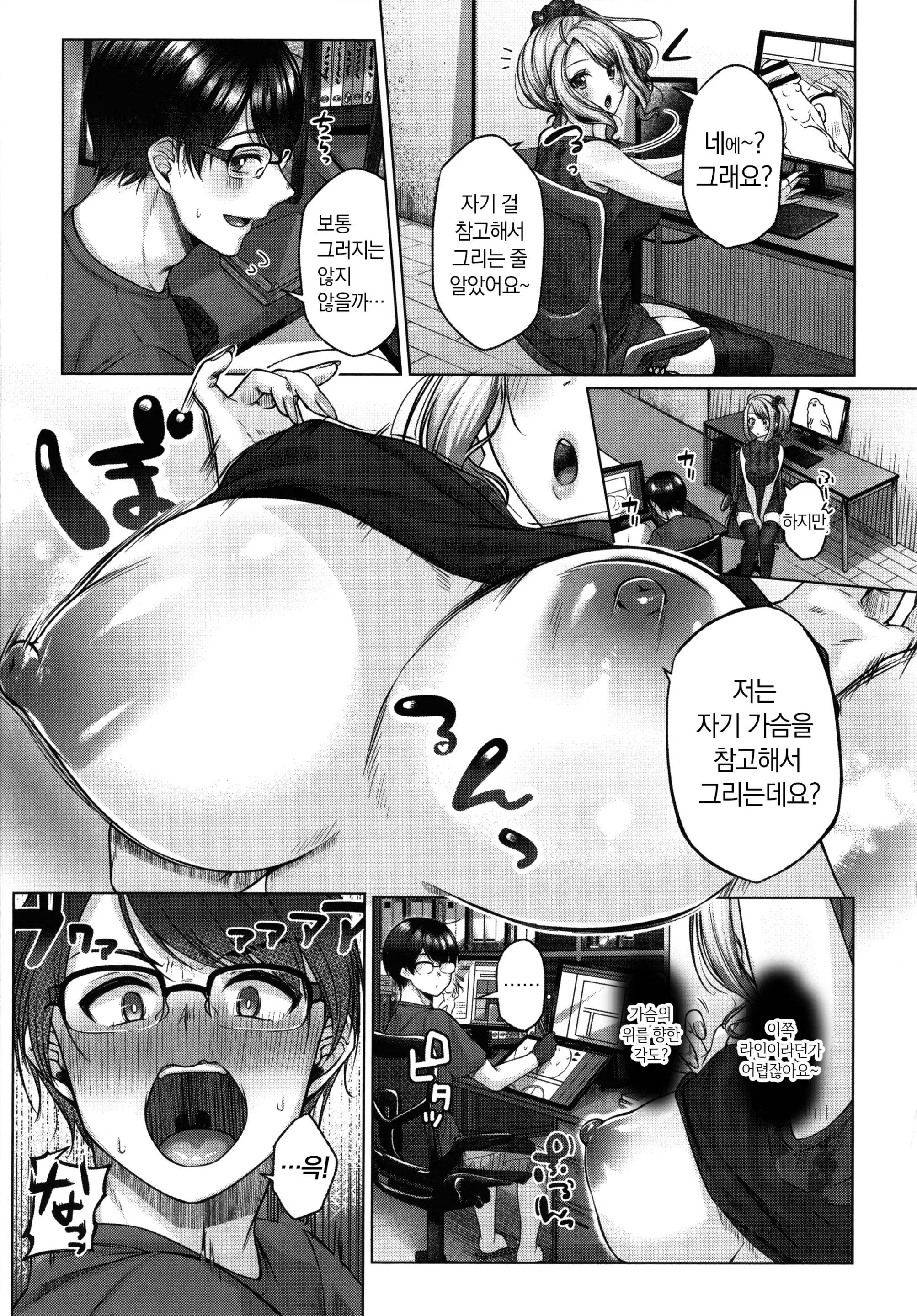 웹툰 이미지 166