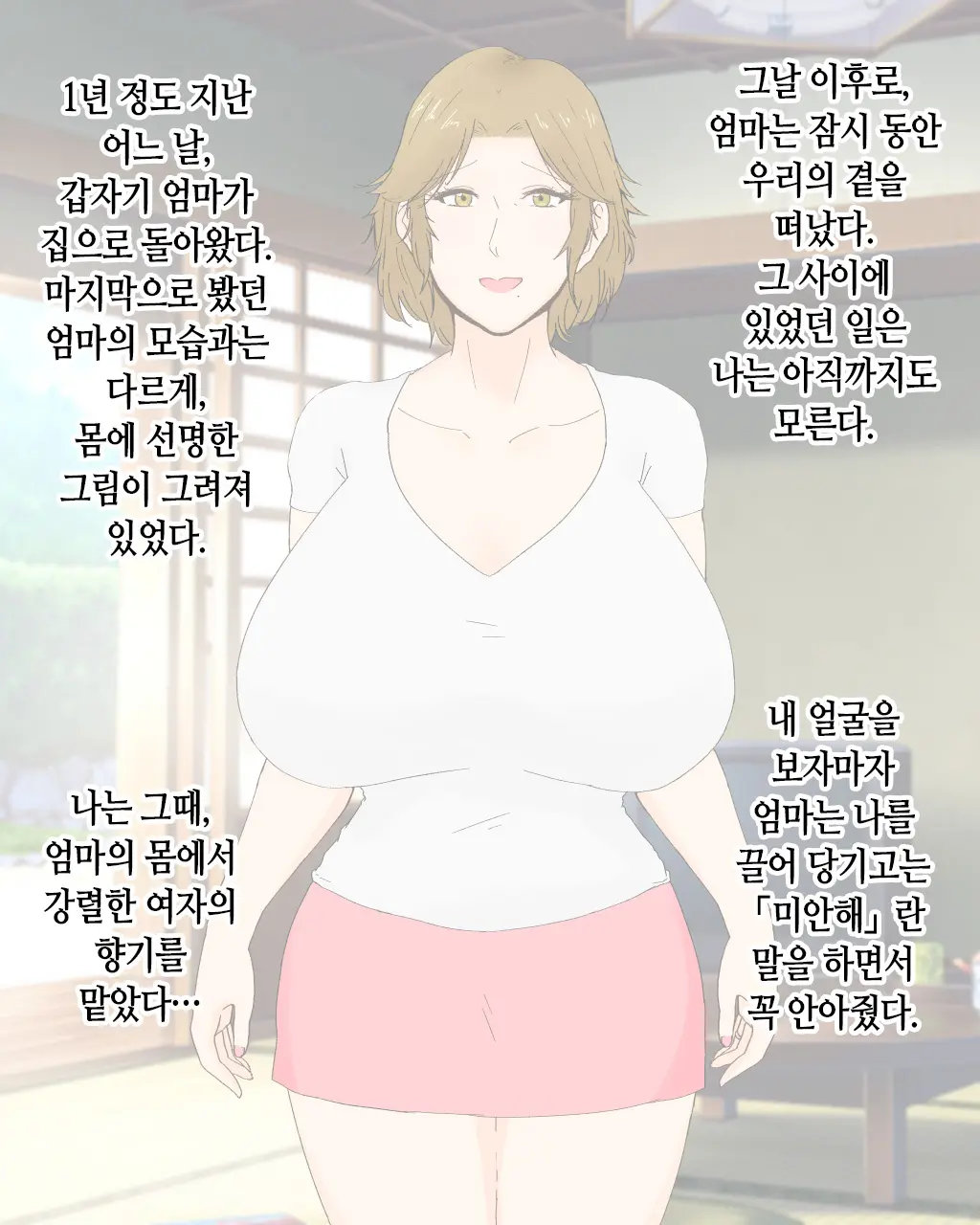 웹툰 이미지 48
