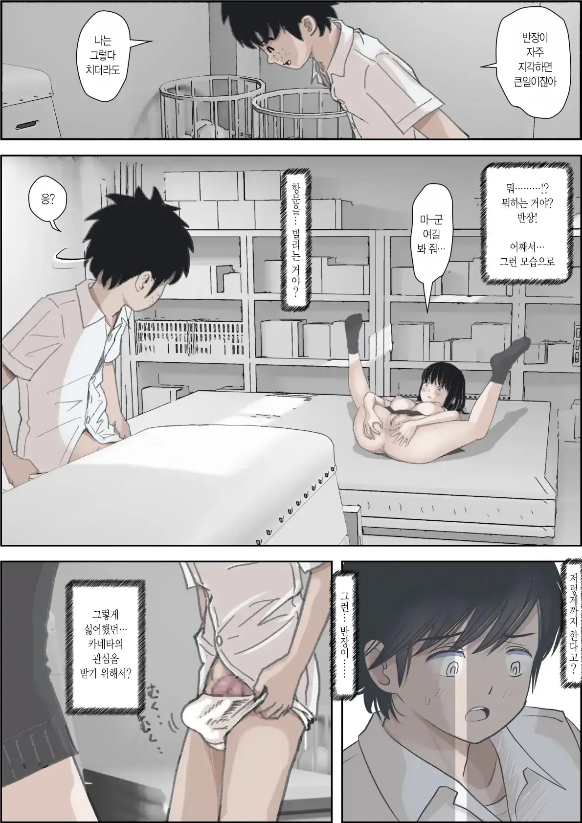 웹툰 이미지 62