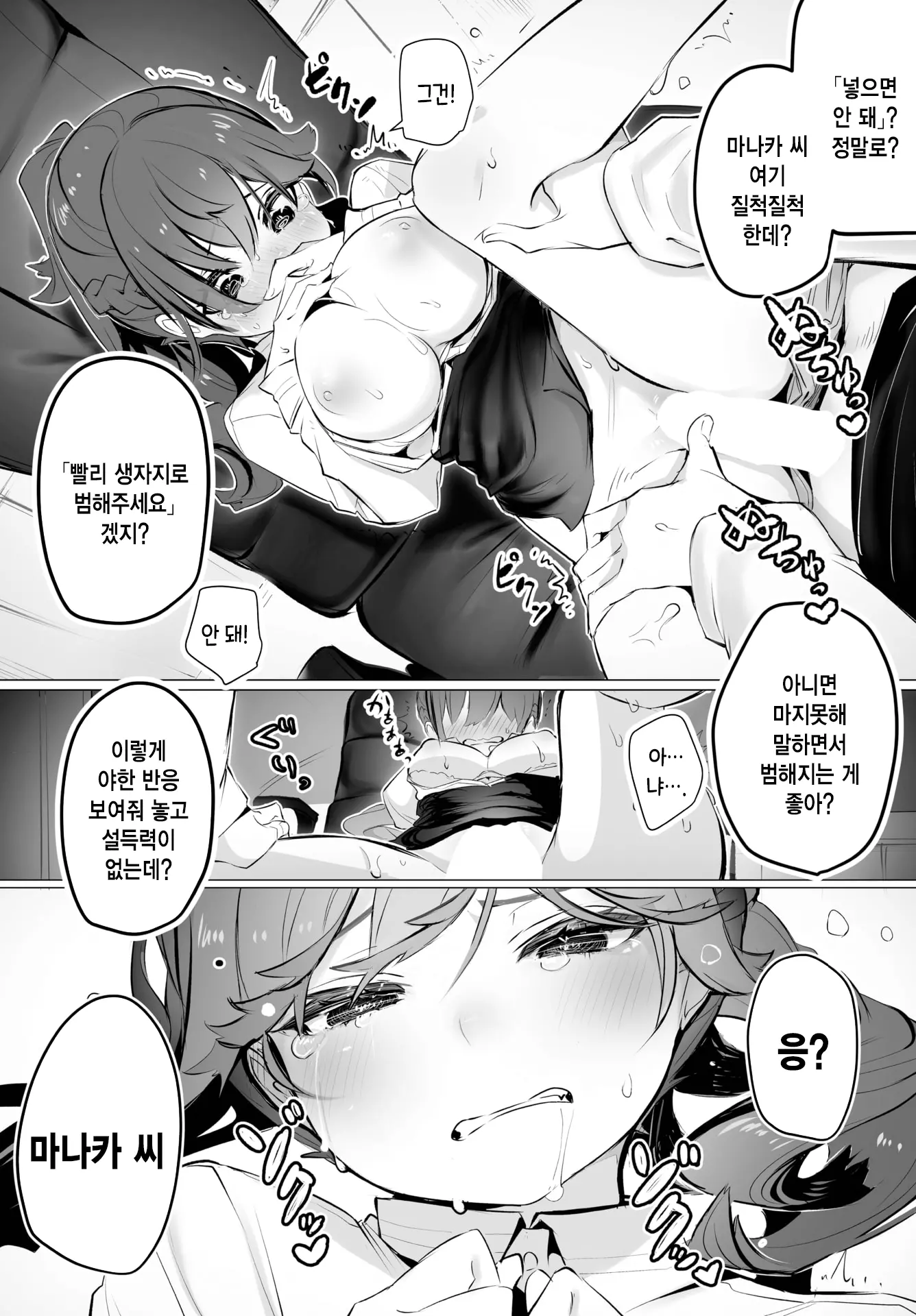 웹툰 이미지 14