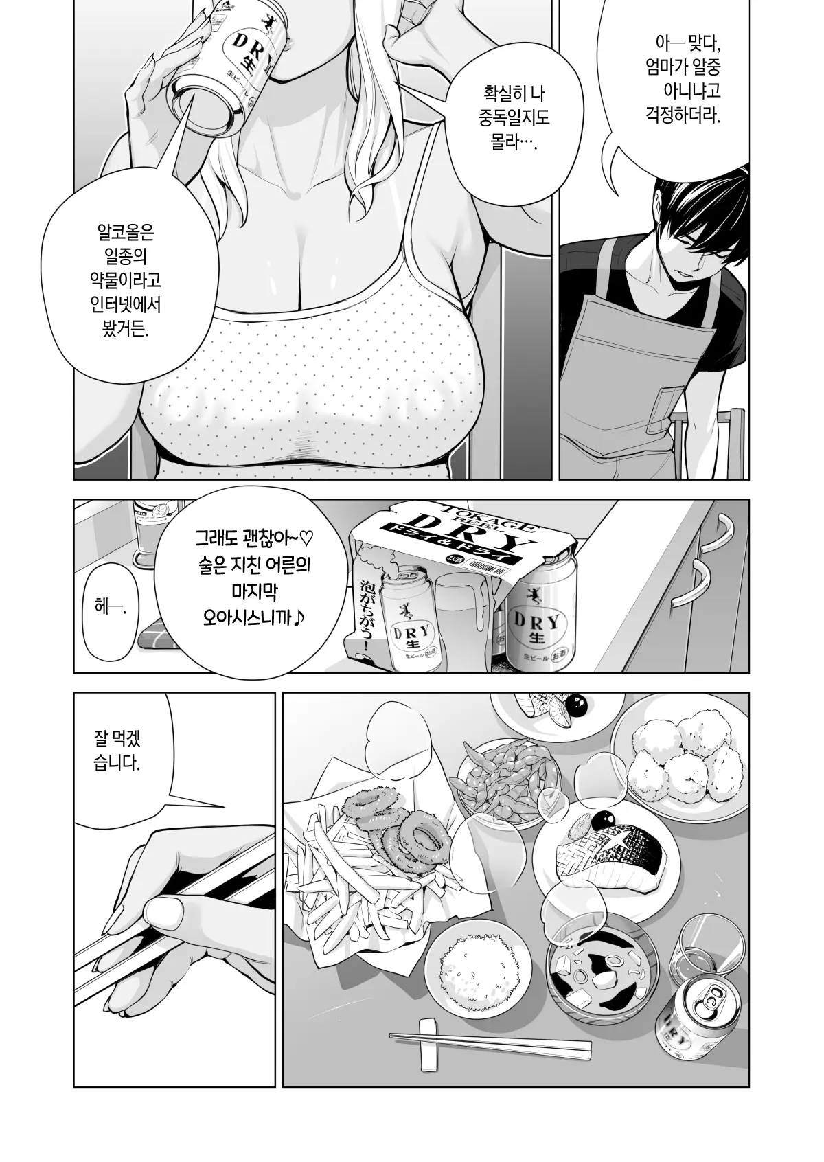 웹툰 이미지 24