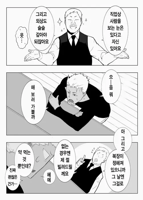 웹툰 이미지 6
