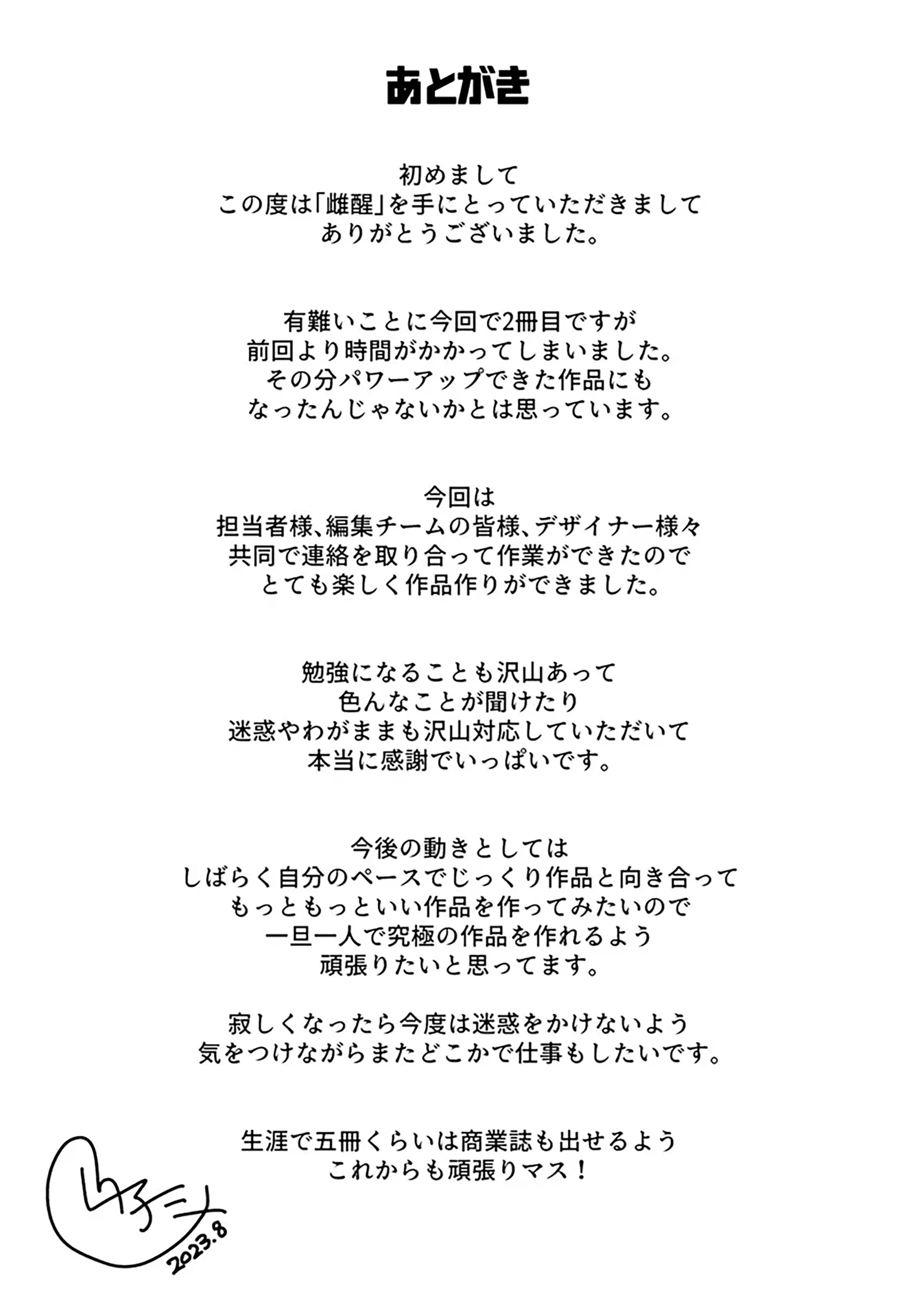 웹툰 이미지 194