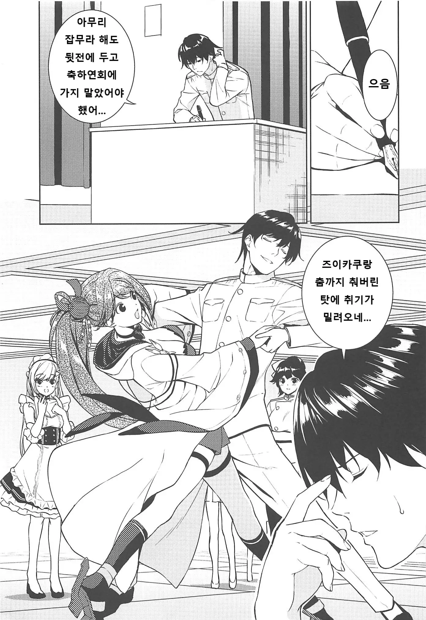 웹툰 이미지 2