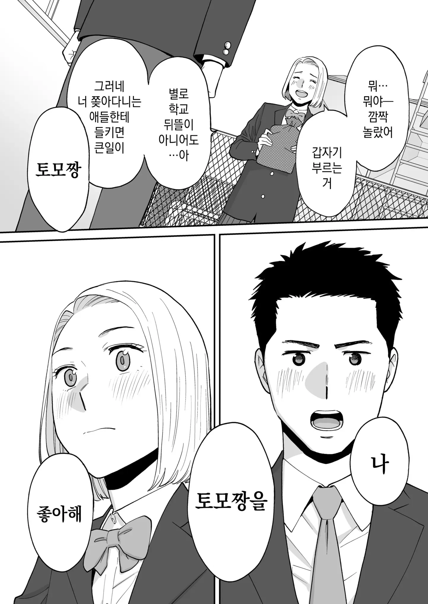 웹툰 이미지 59