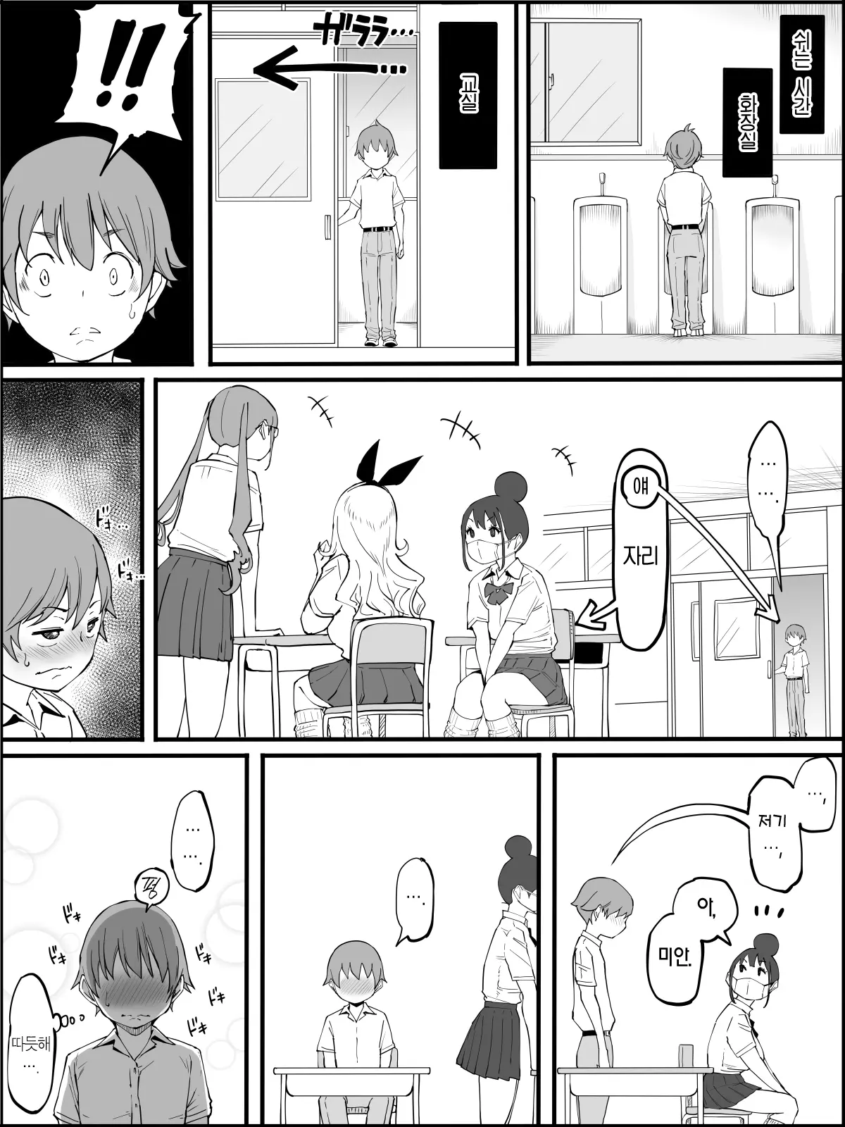 웹툰 이미지 193