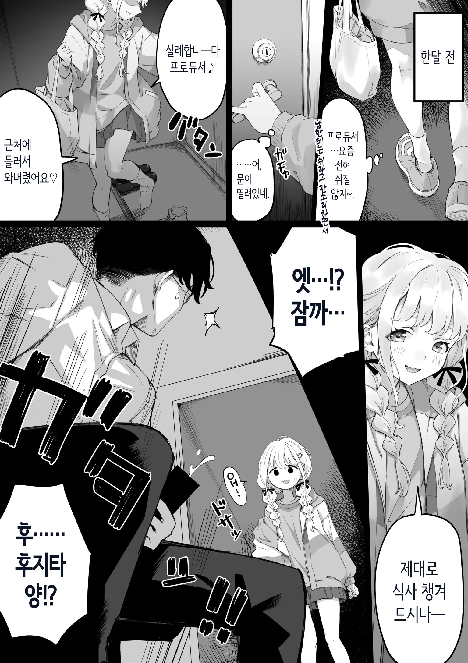 웹툰 이미지 3